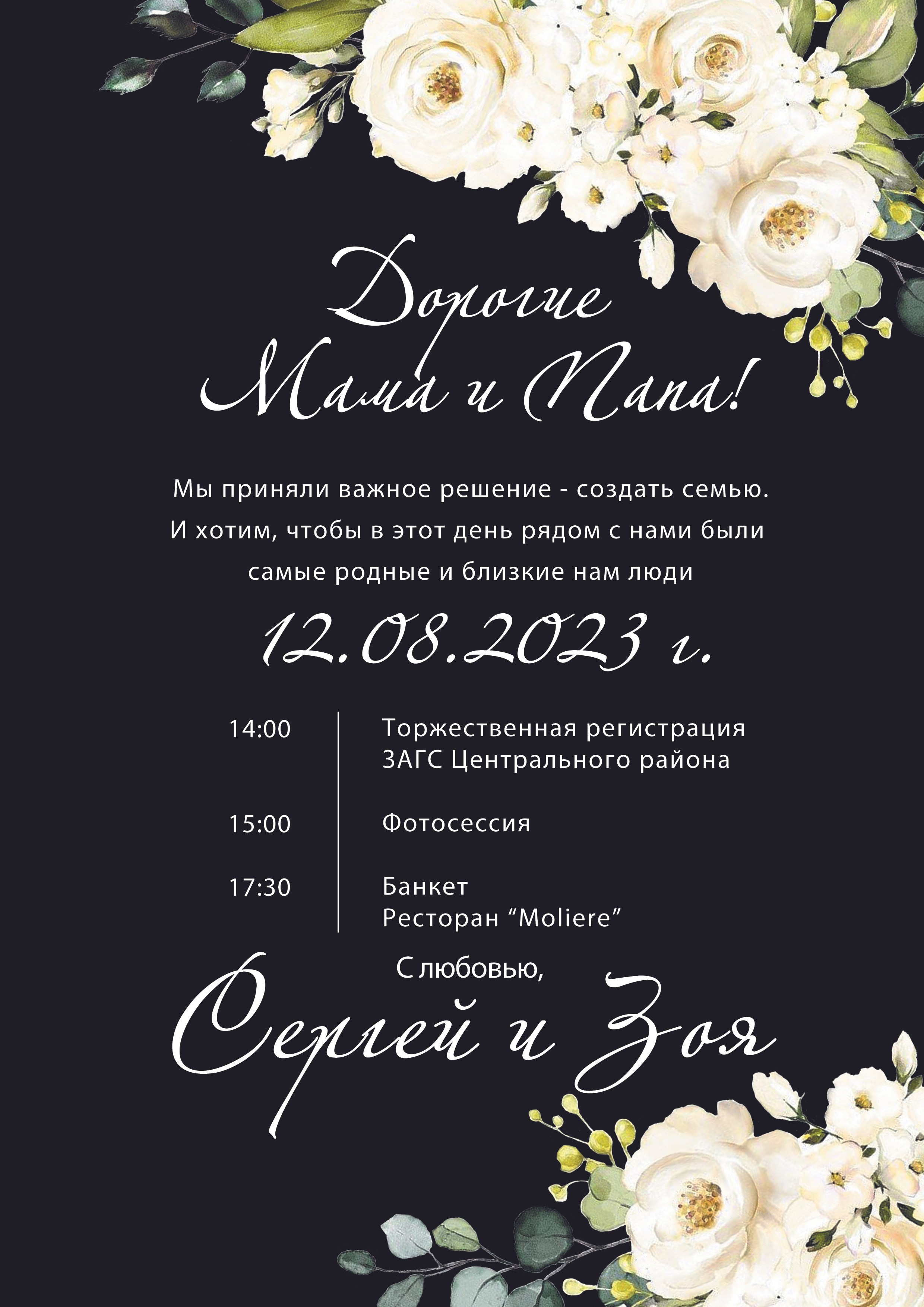 Полиграфия. Свадебный фотограф Волгоград, Волжский