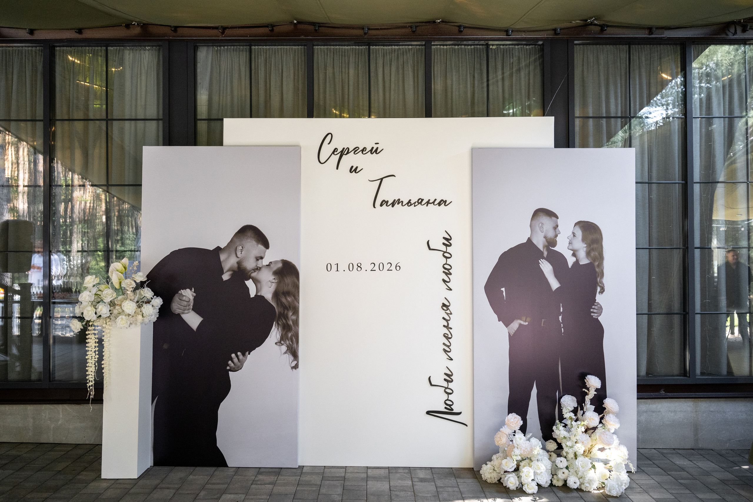 Sergey and Tatyana. Фотограф в Липецке Ковалько Евгений