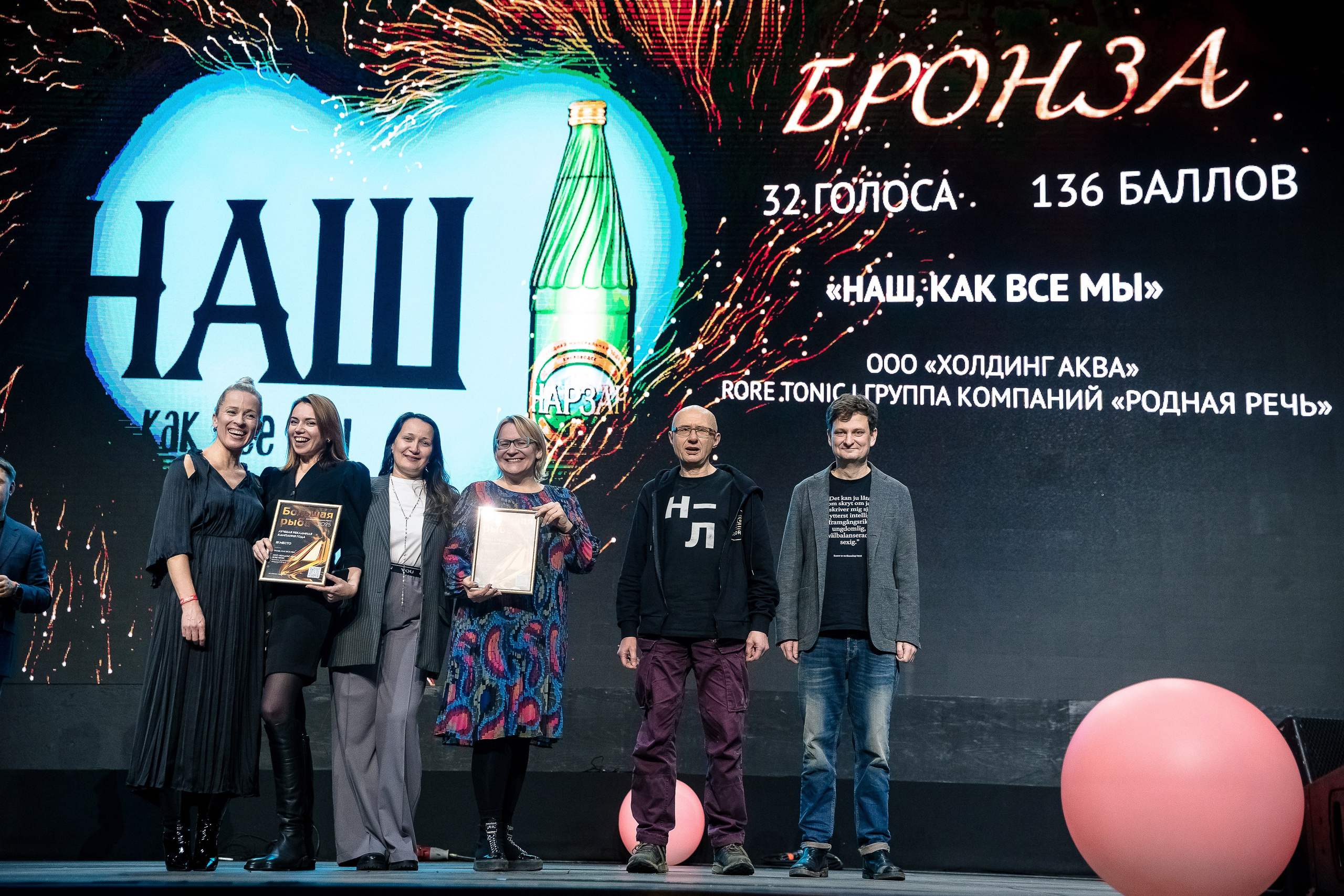 Большая рыба Sostav 2025. Репортажный Фотограф Александр Назаров. Москва и М.О