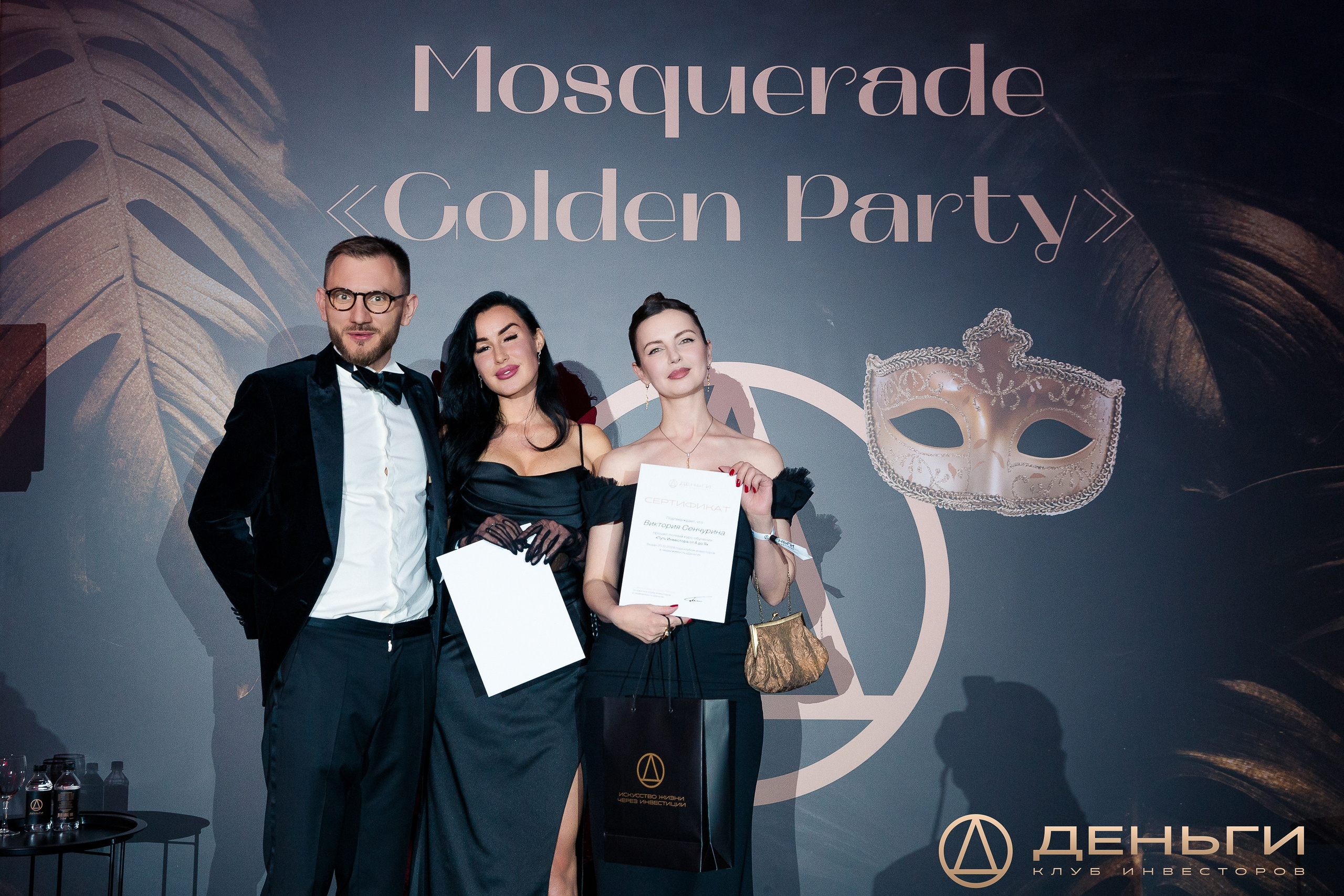 Предновогодняя встреча И.К «Деньги». Репортажный Фотограф Александр Назаров. Москва и М.О