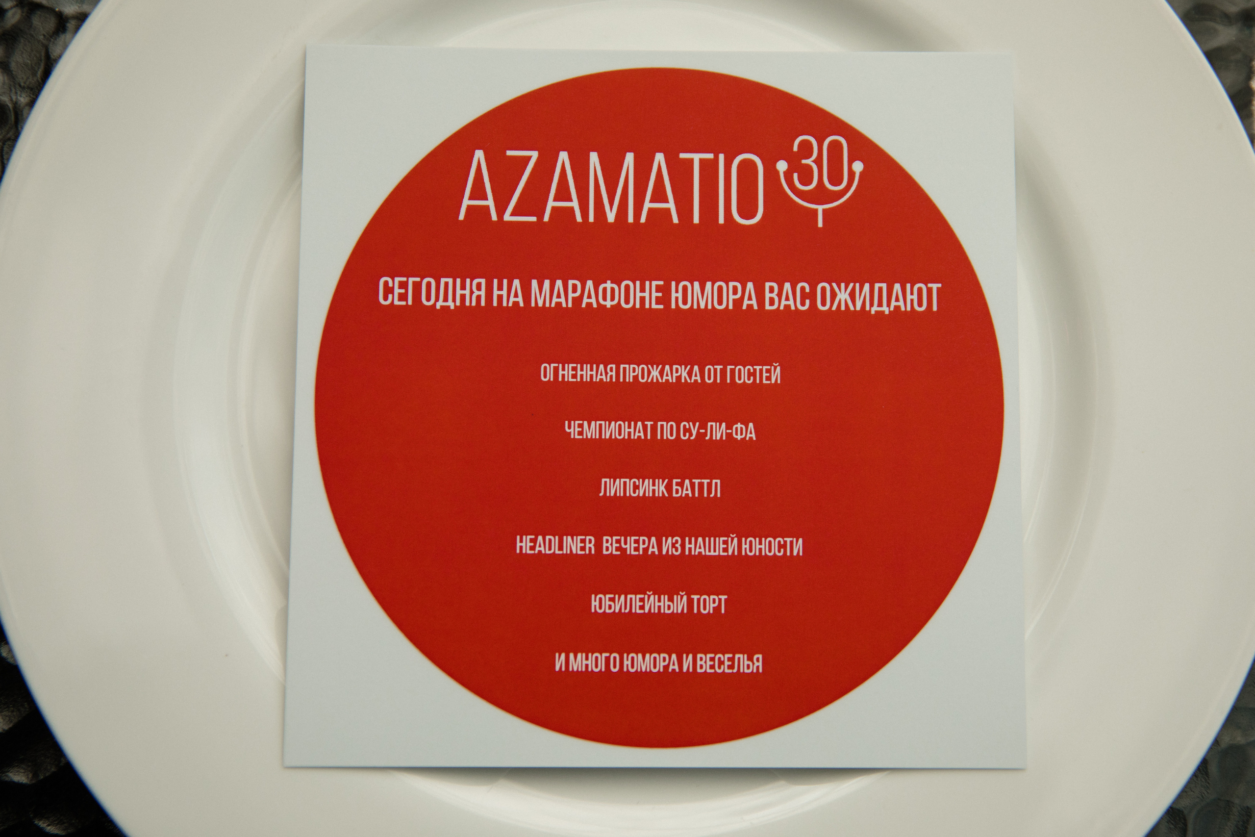 #AZAMATIO_30 Анонс (Декор). Свадебный фотограф в Алматы Николай Киреев