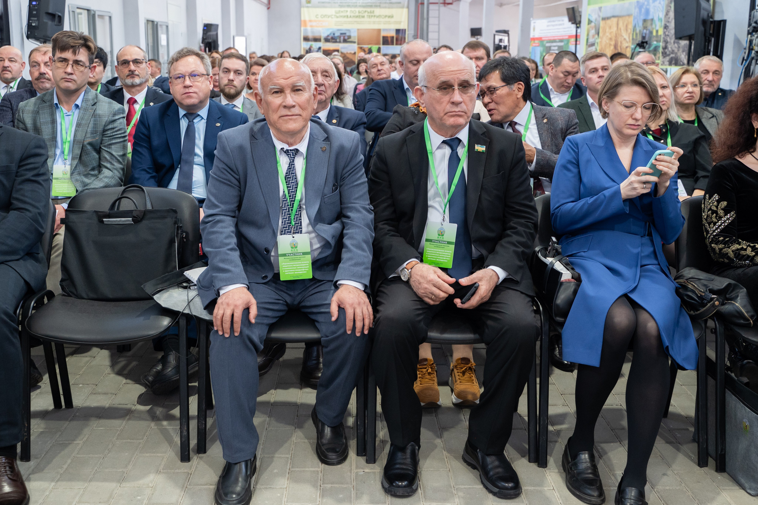 Международная конференция РАН