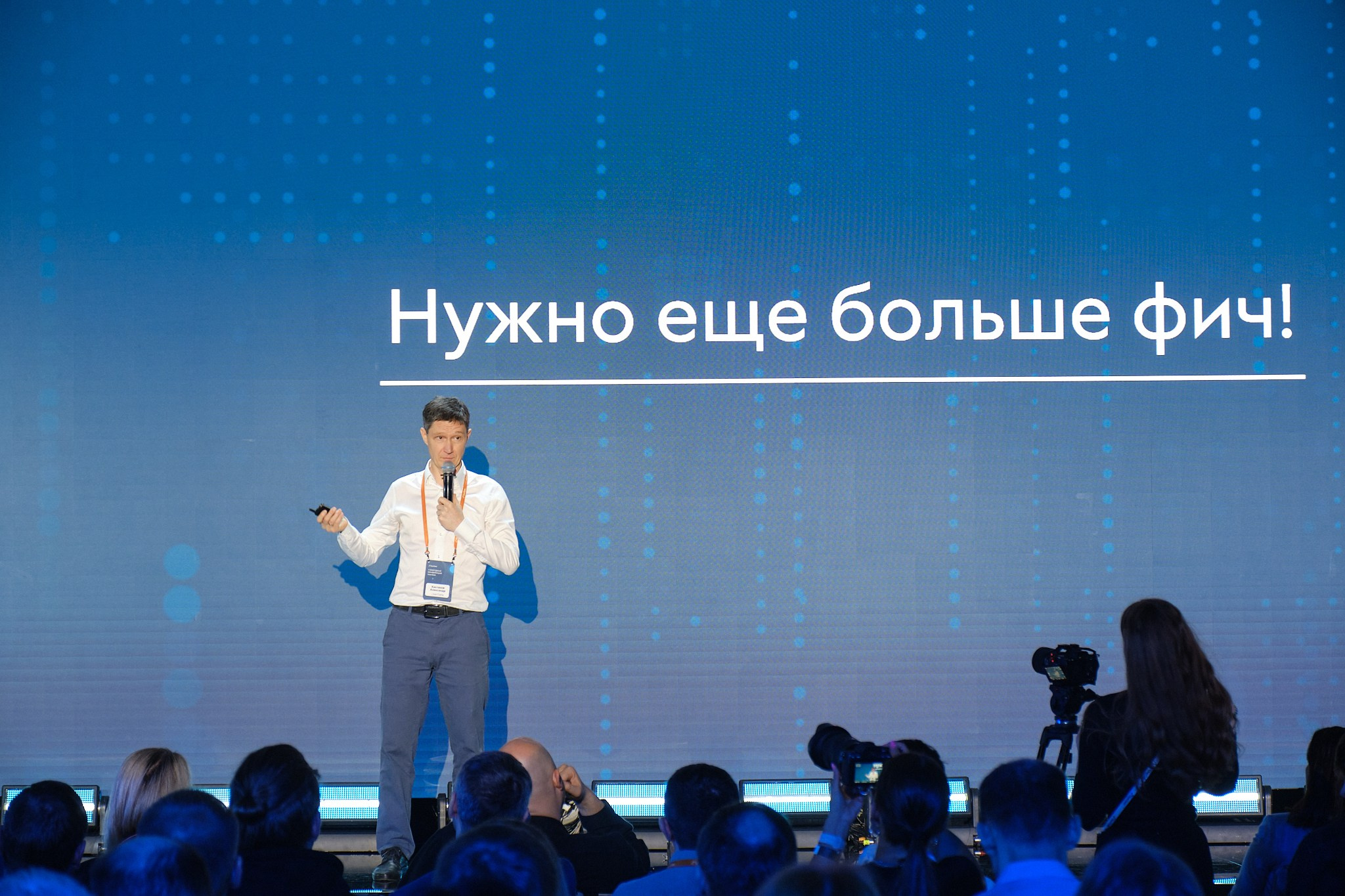 User Gate Conference. Профессиональный фотограф в Москве Павел Жданов