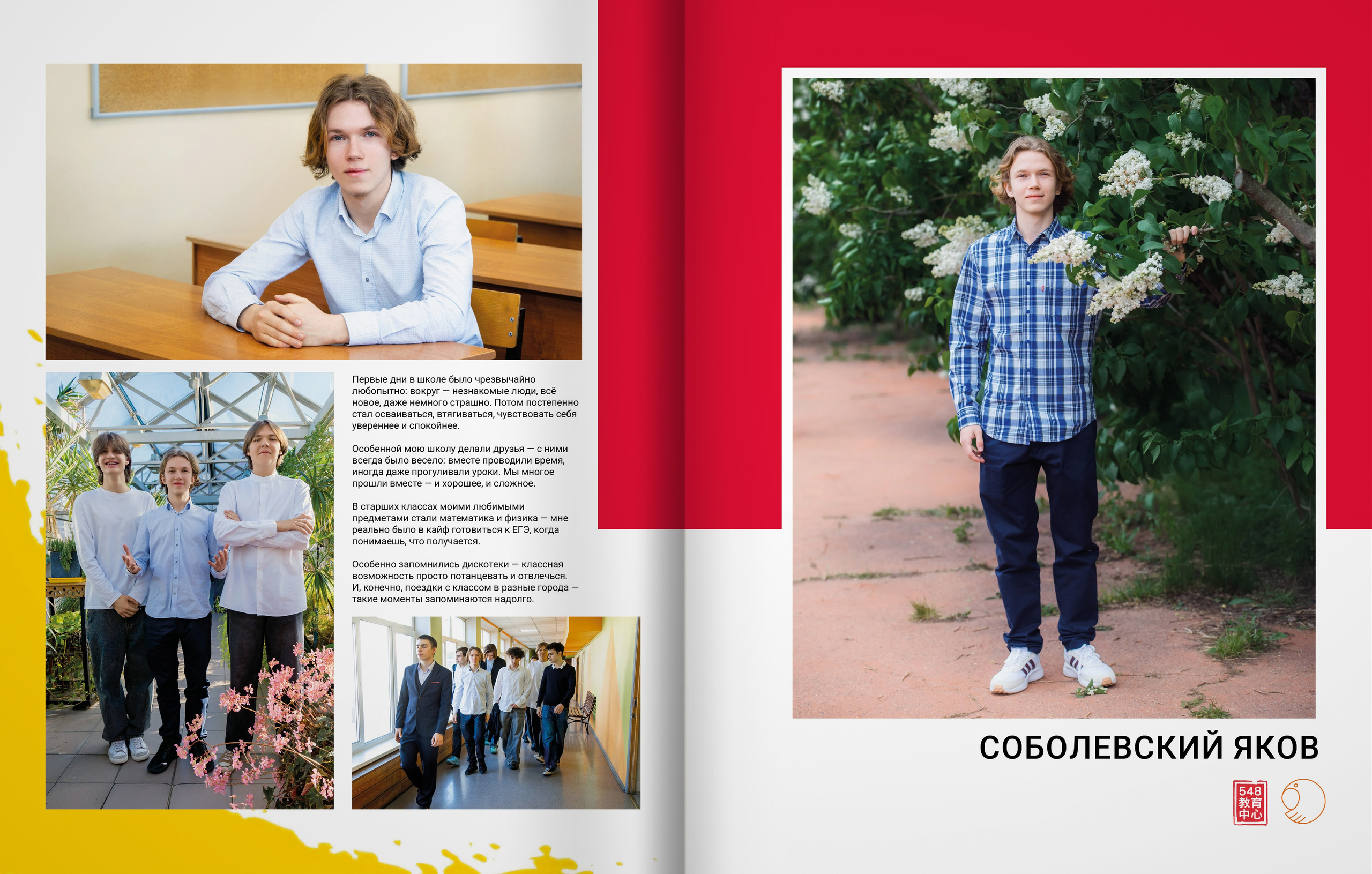 11ж класс — 548 школа — выпускной альбом. ТВОЯ ШКОЛЬНАЯ ИСТОРИЯ — фотограф Юлия Федосеева