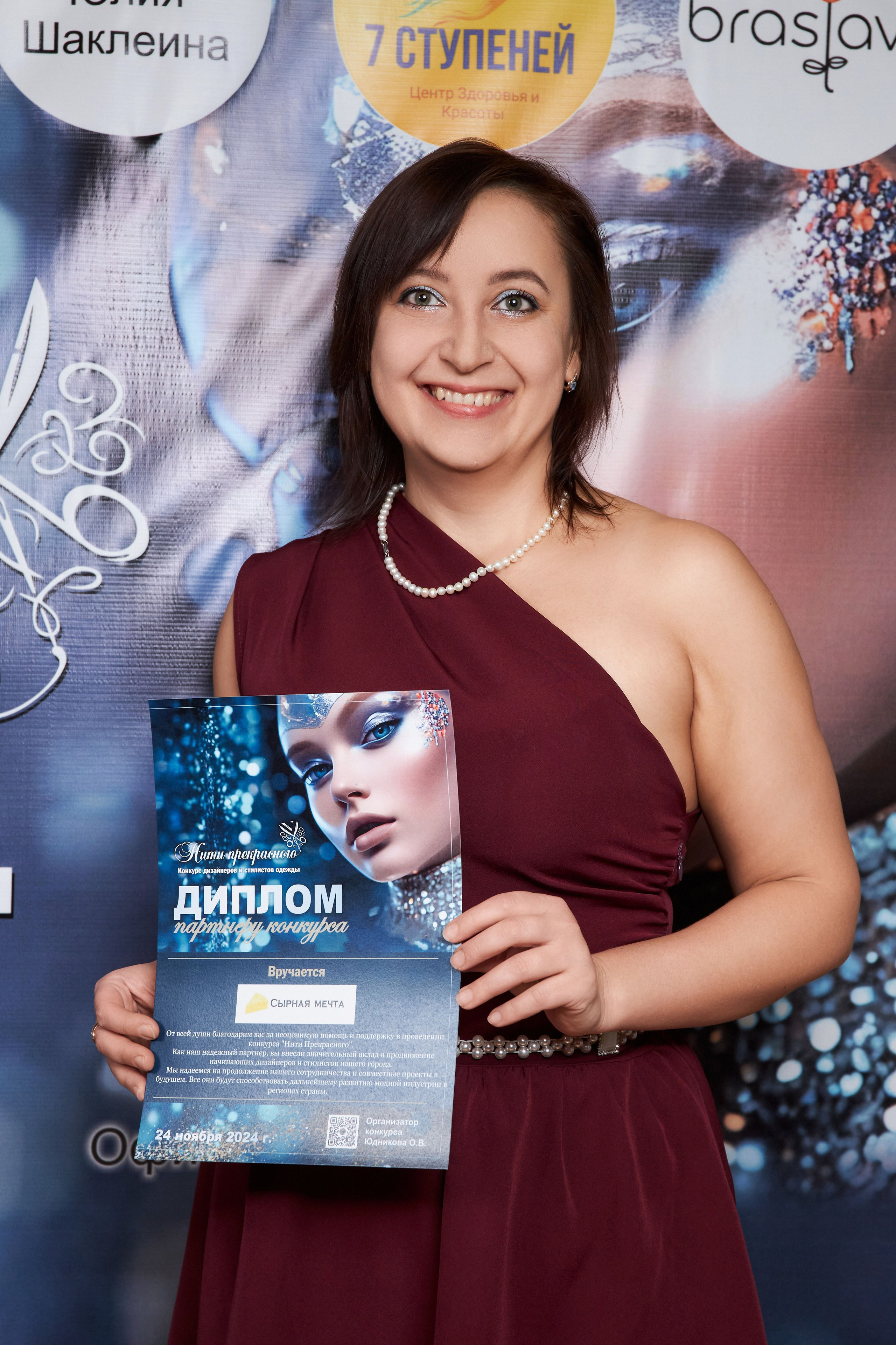 Конкурс дизайнеров «Нити прекрасного» 2024. Фотограф Алексей Яковлев