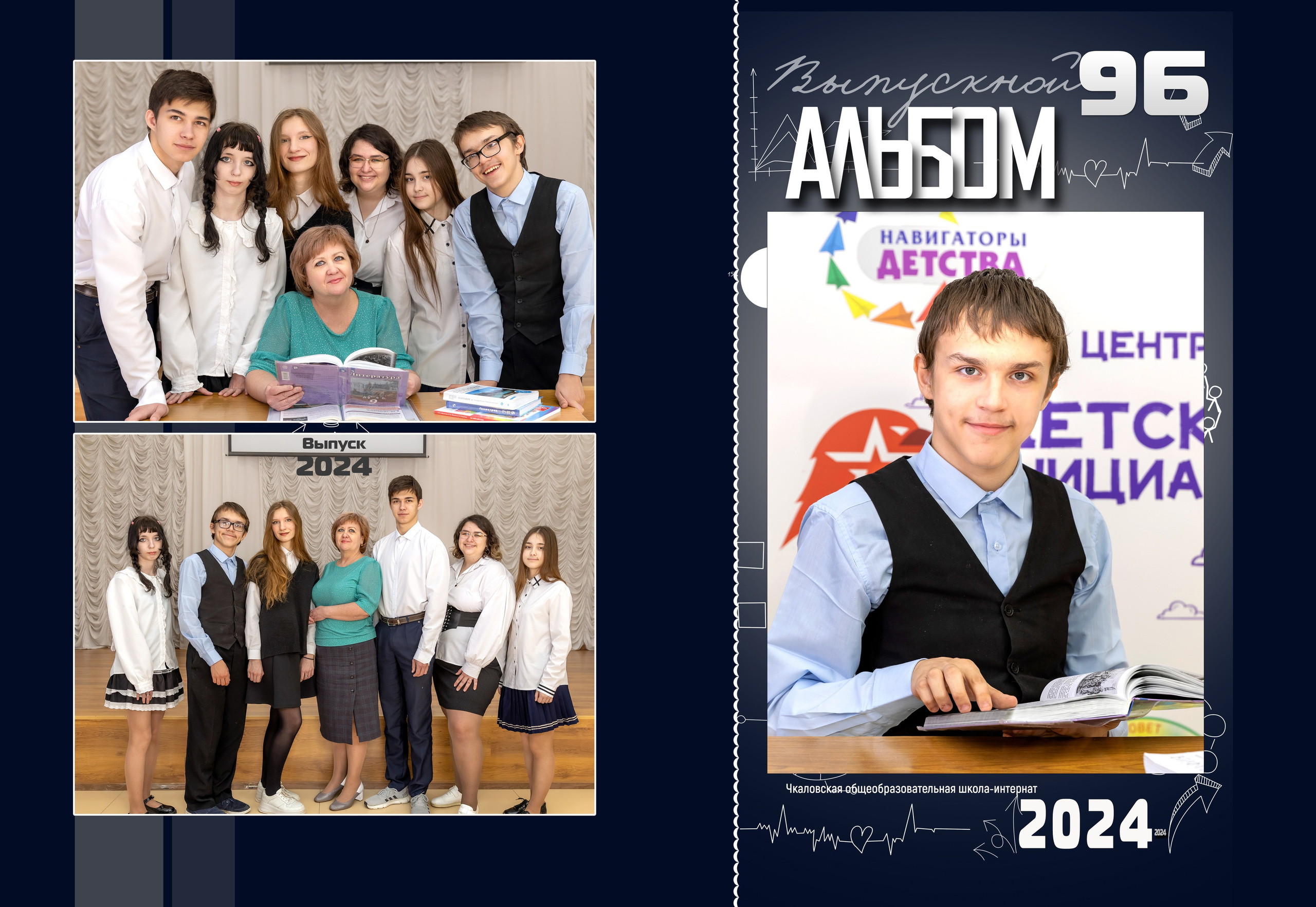 Выпускной планшет для 9 кл. Детский, школьный и семейный фотограф Инесса Никитина