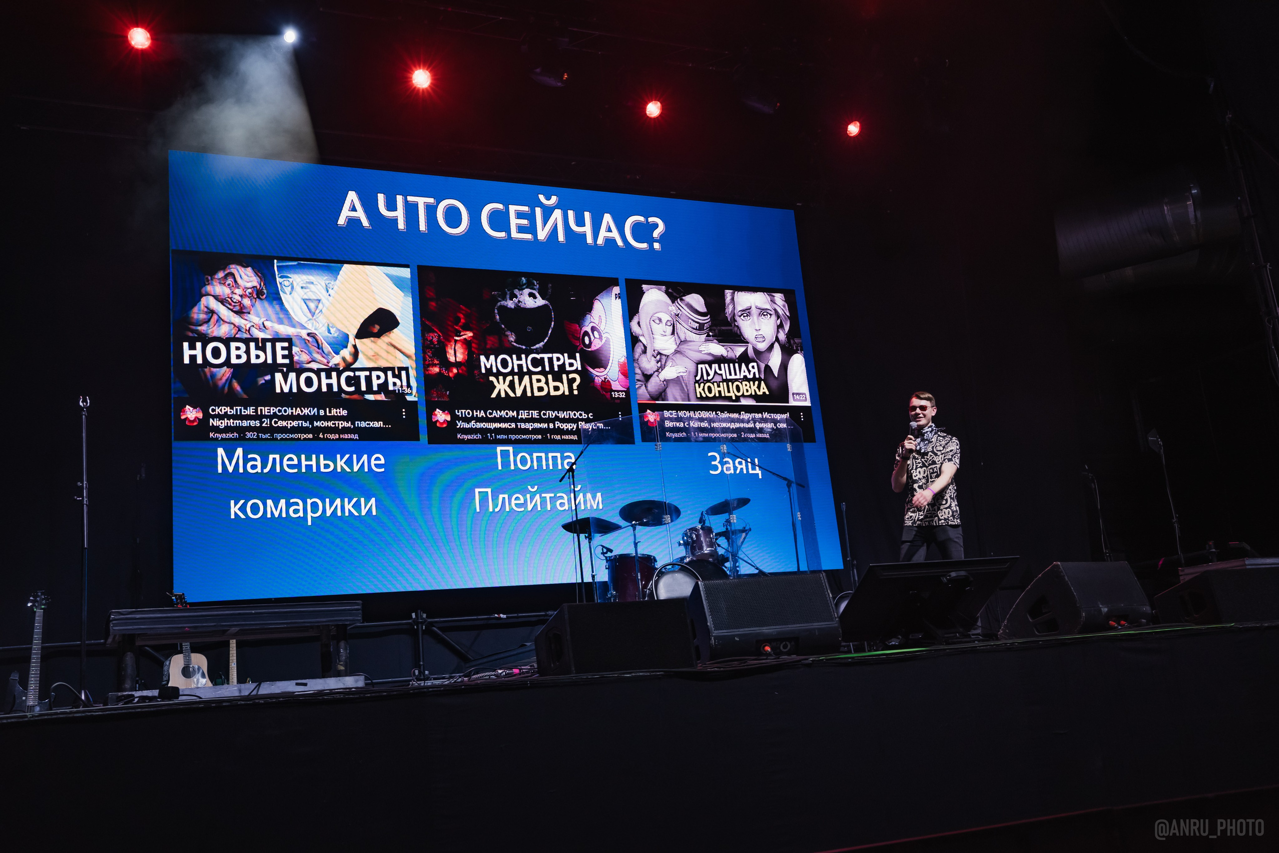 Geek&music. Репортажный фотограф Анастасия Рубцова