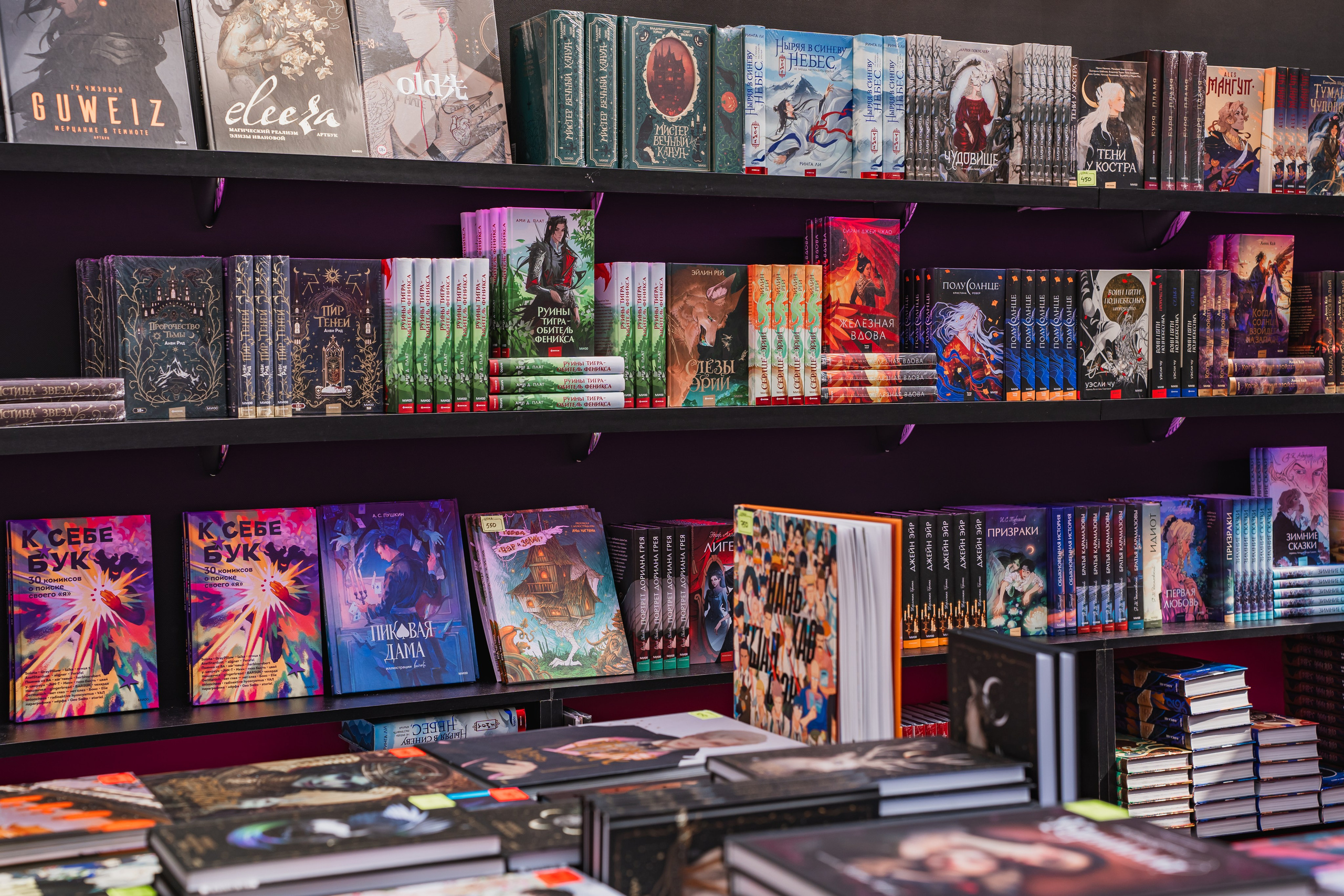 МИФ Non/fictio№ 2025 стенды. Репортажный фотограф Анастасия Рубцова