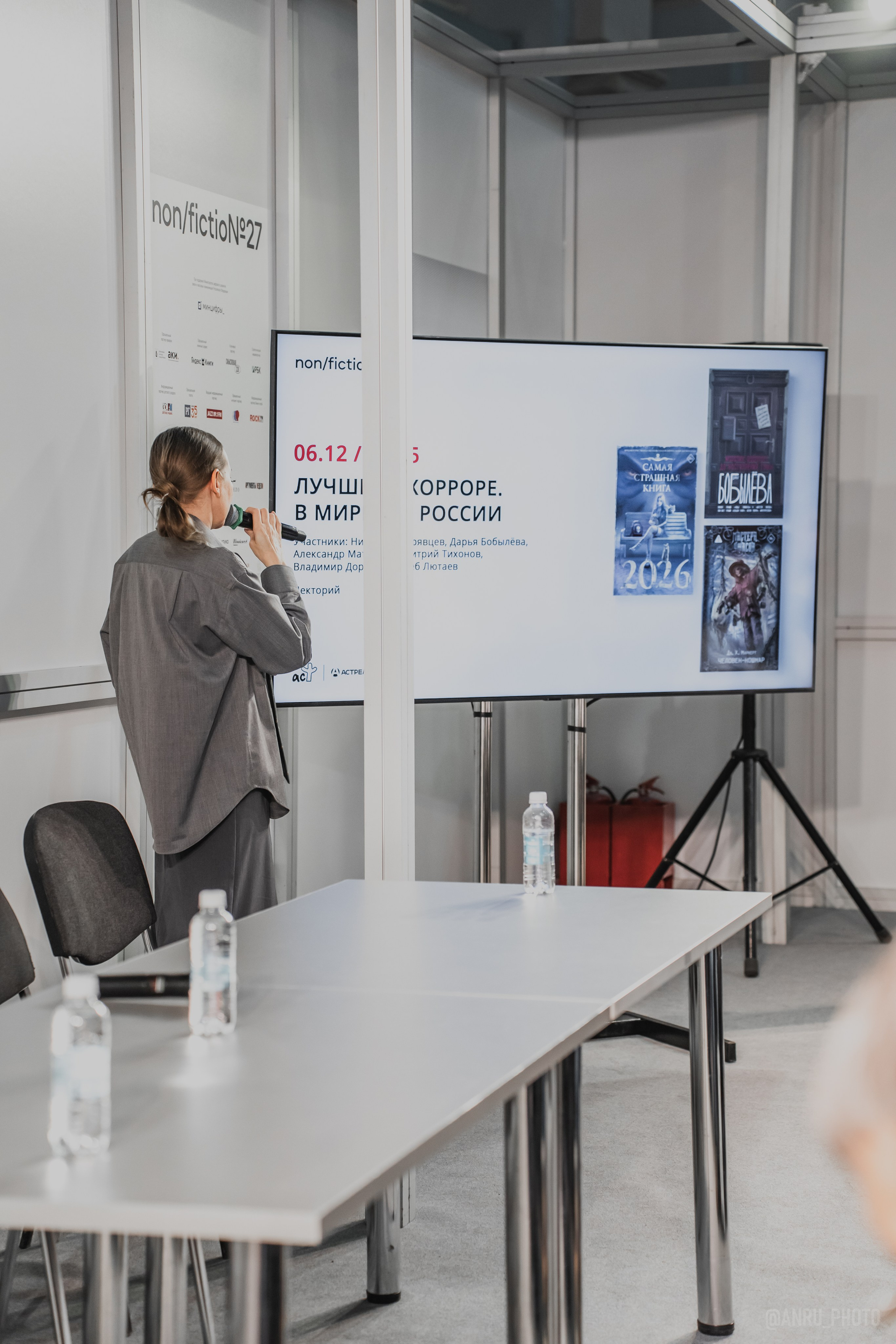 Non/fictio№ 27. Репортажный фотограф Анастасия Рубцова