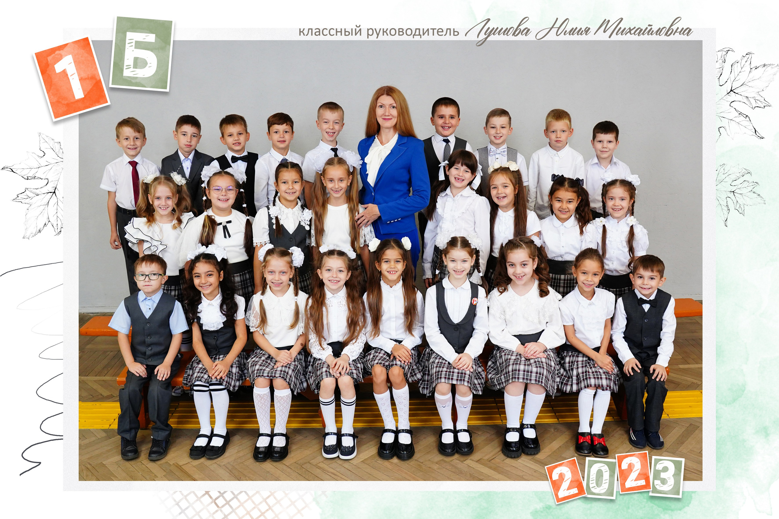 1 кл Общие фото. MEMENTO.Выпускные альбомы, школьные, юбилейные и другие книги. Ростов-на-Дону