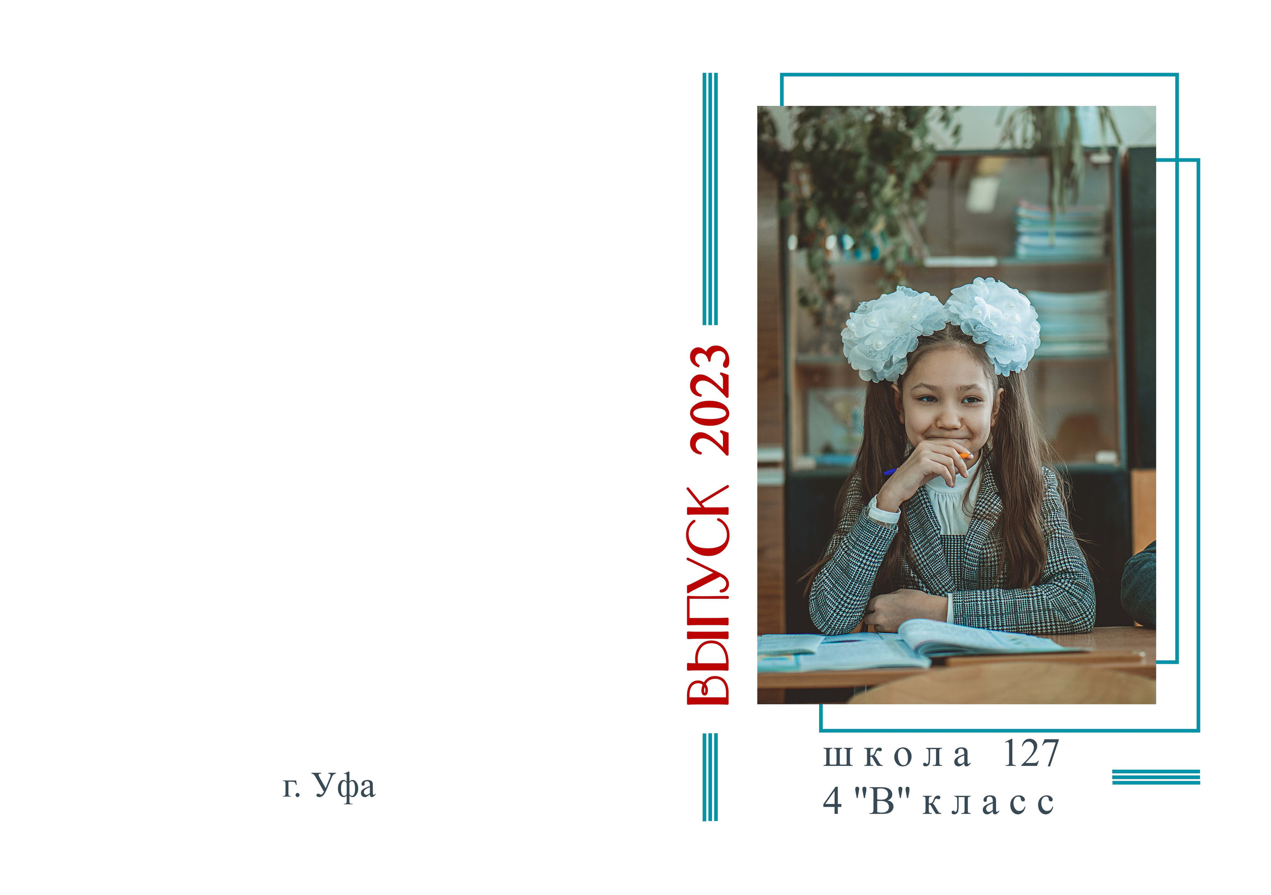 Развороты альбомов. Главная