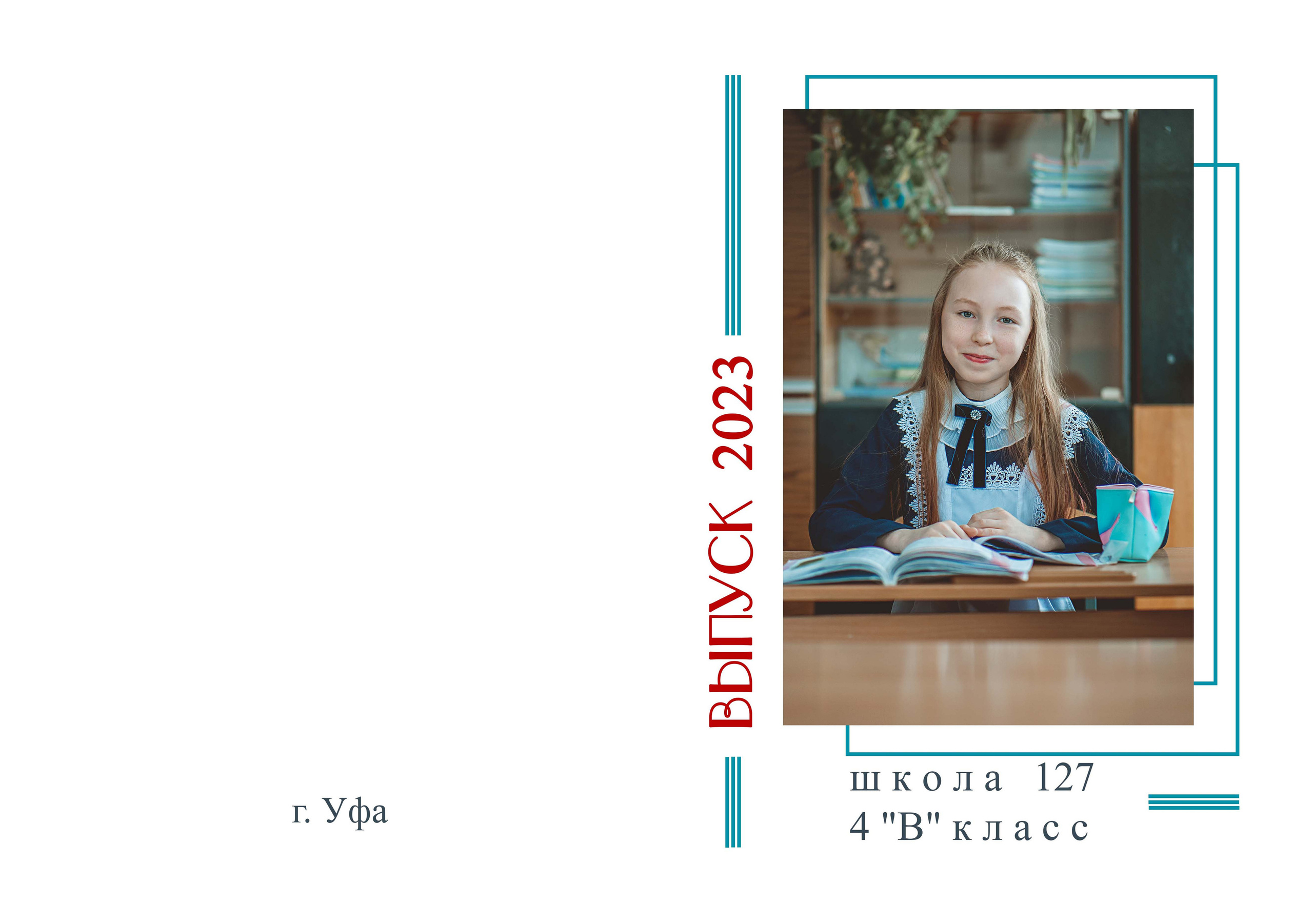 Развороты альбомов. Главная