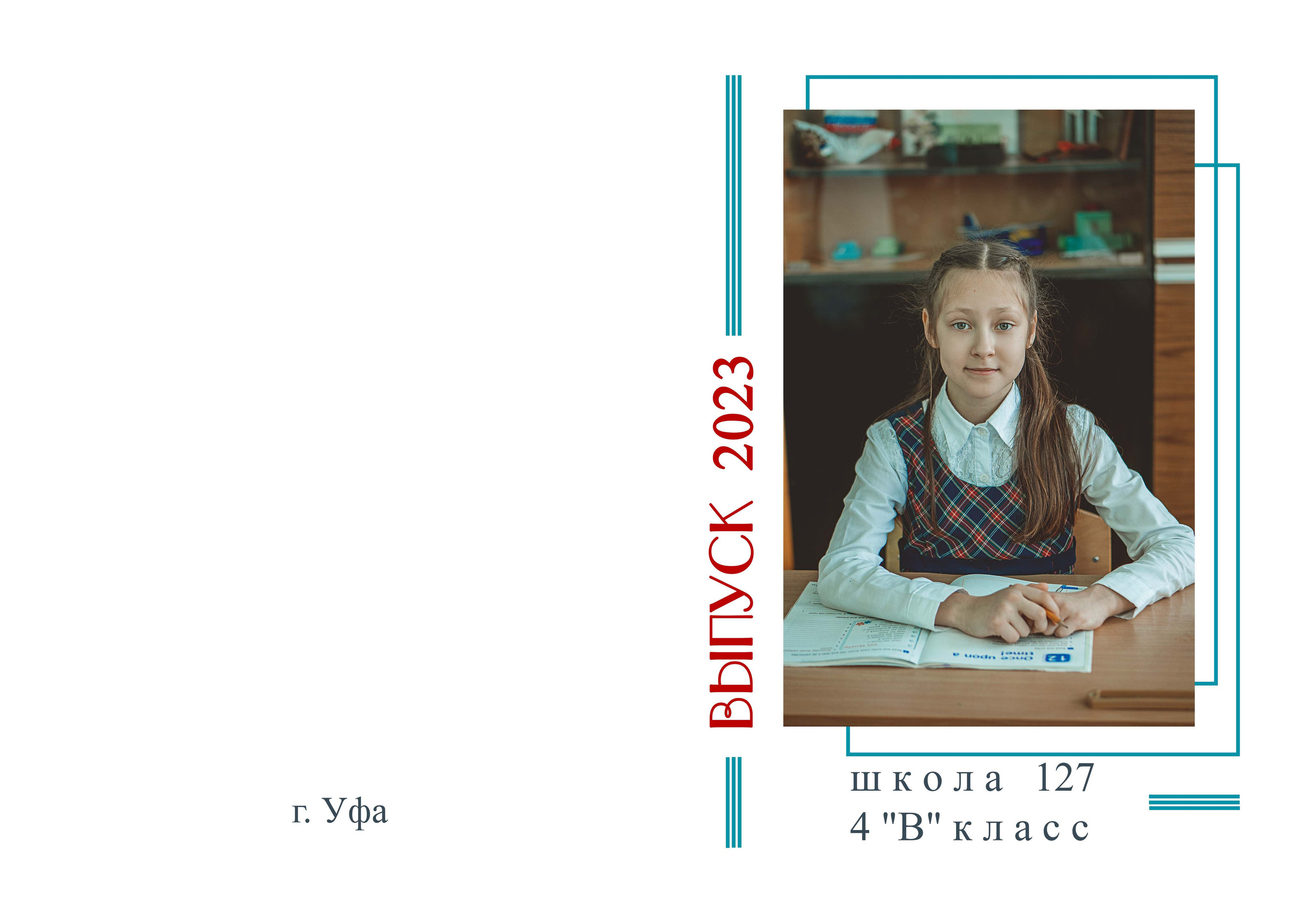 Развороты альбомов. Главная