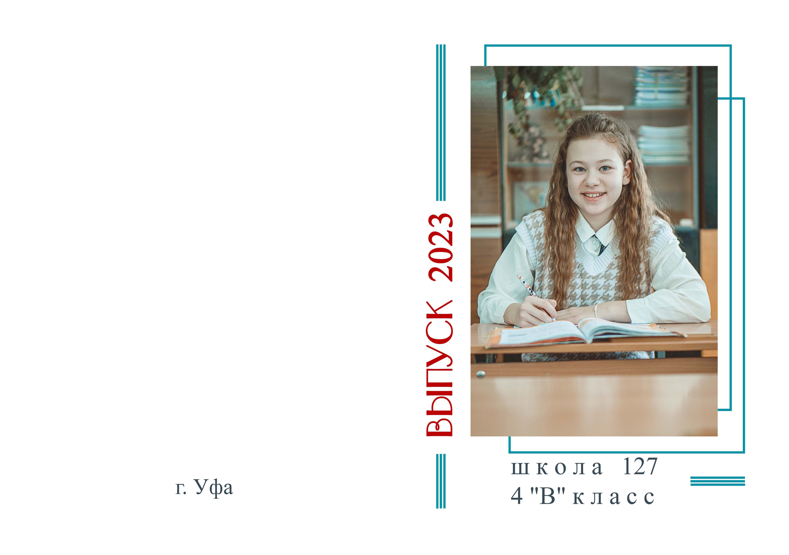 Развороты альбомов. Главная