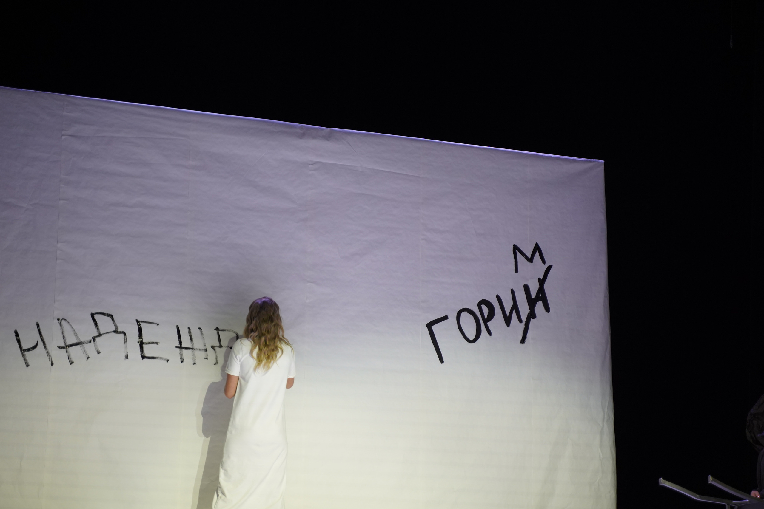 «Забыть Герострата».Сначала театр-театр с начала.Спектакль в кадрах. Портретный фотограф в Москве Елена Капралова