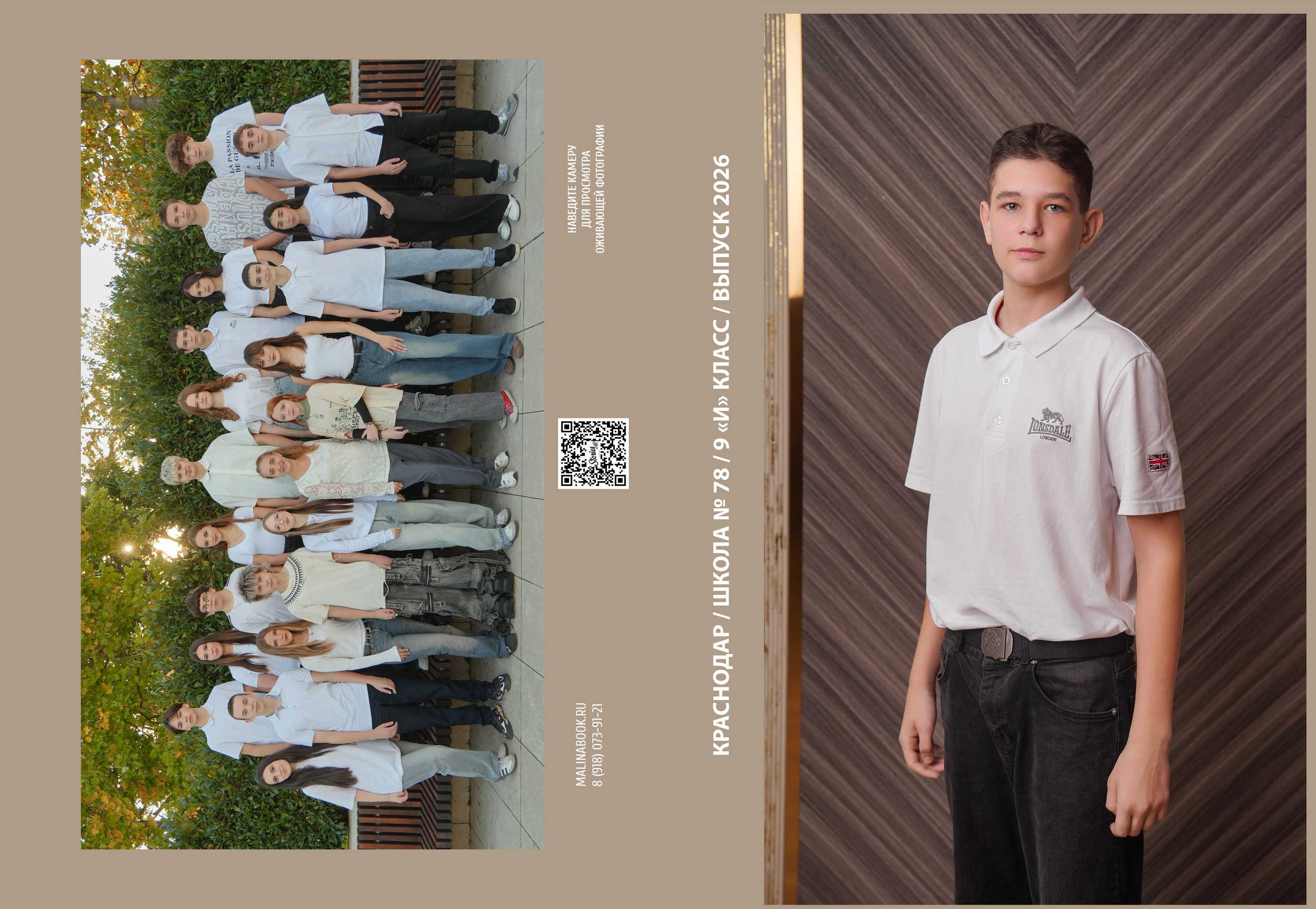 ШКОЛА 78 9 И. Красивый выпускной альбом в Краснодаре