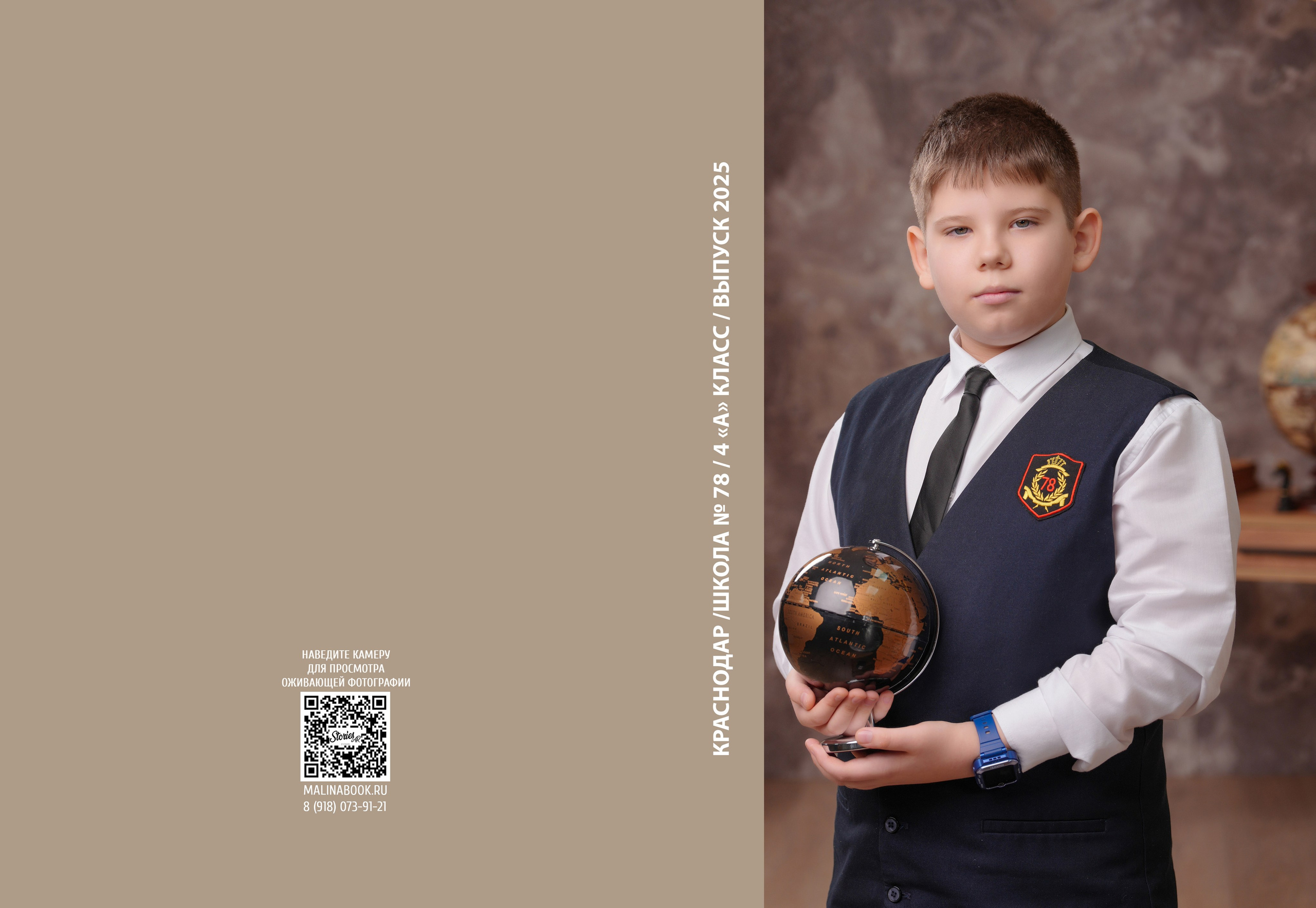 ШКОЛА 78 — 4 «А» класс. Красивый выпускной альбом в Краснодаре