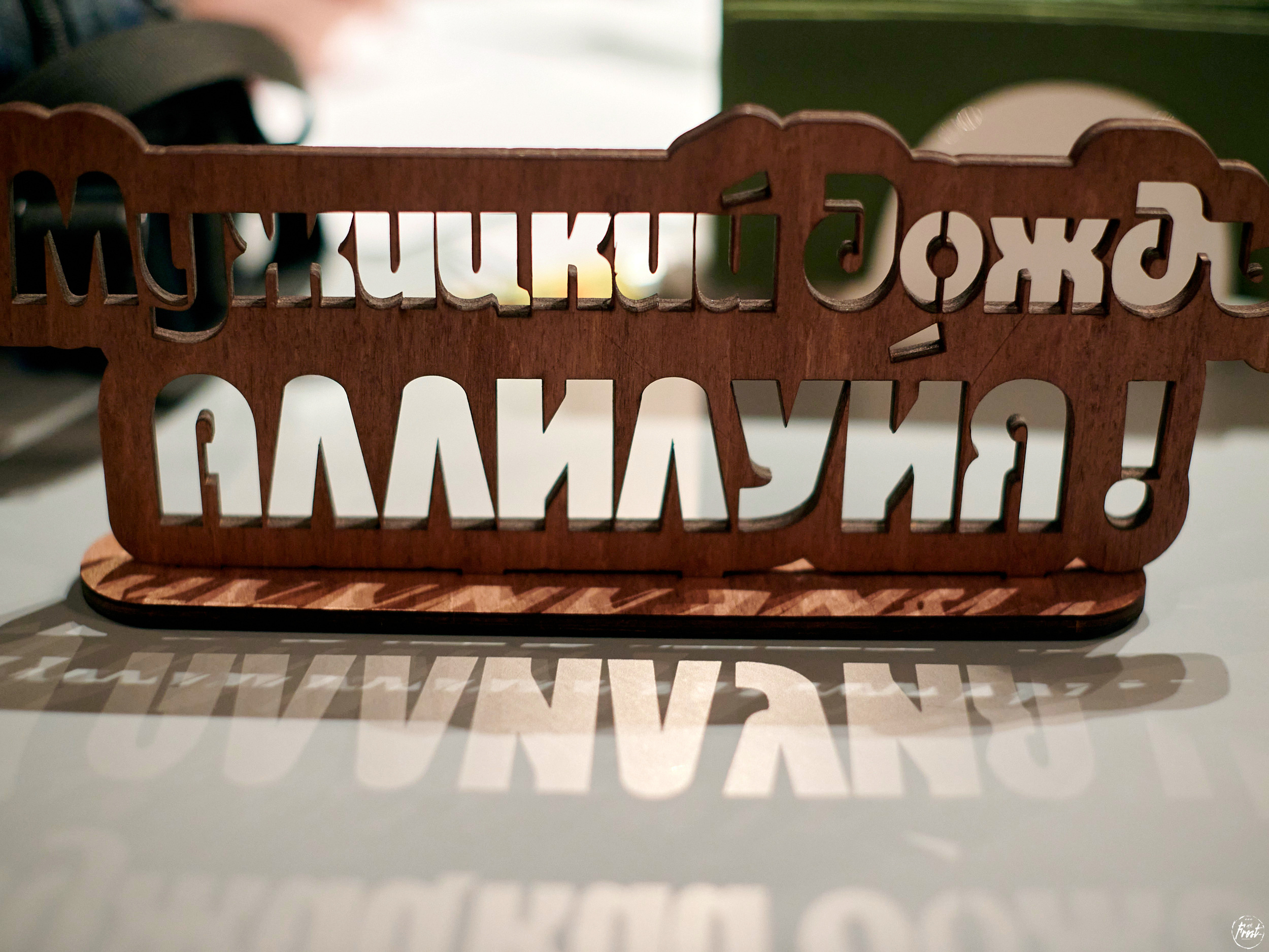 Игры разума. Фотографии отовсюду и обо всем