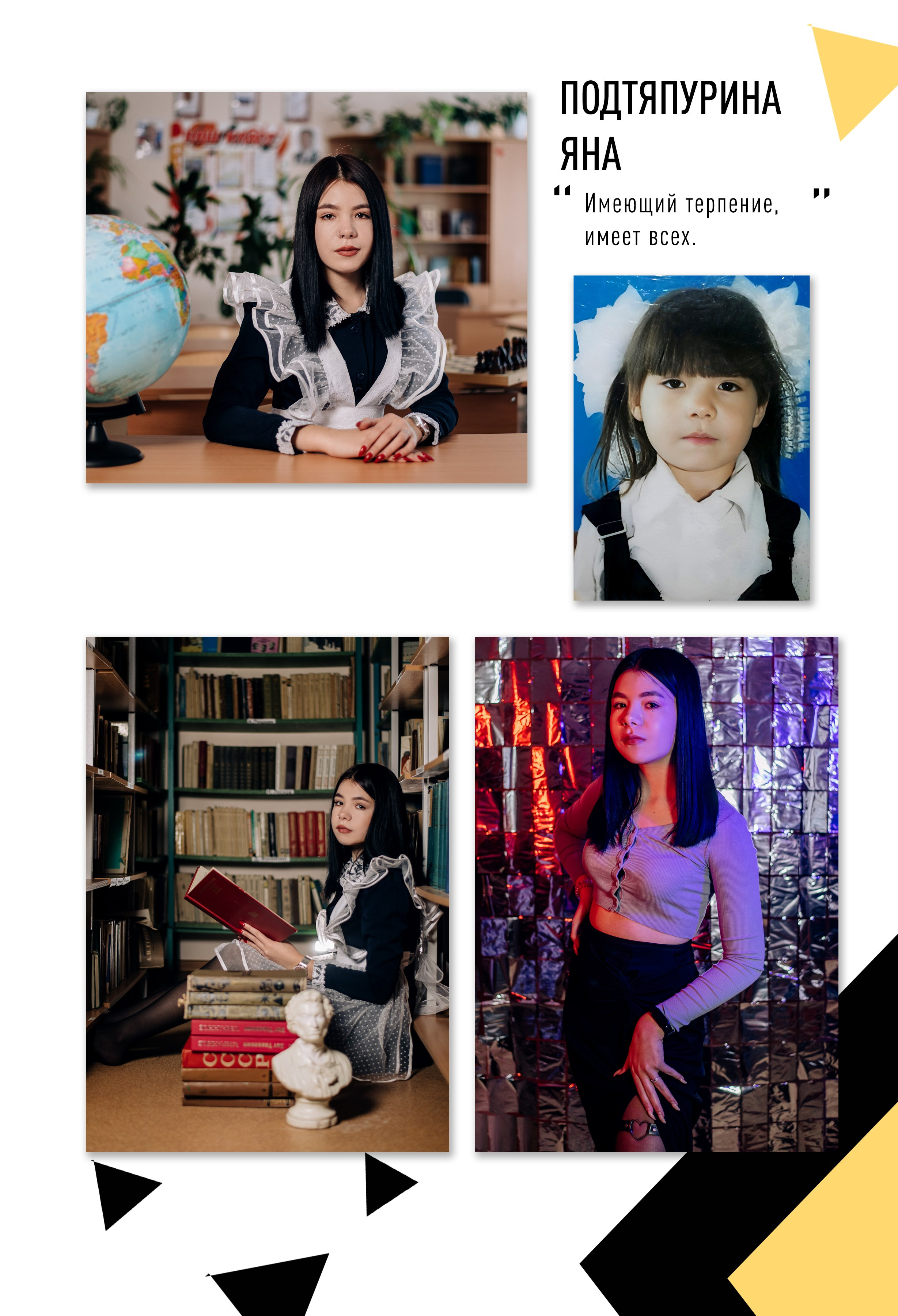 Шаблон фотокниги «BLACK&YELLOW». Фотограф — МАРИЯ МЕДВЕДЕВА