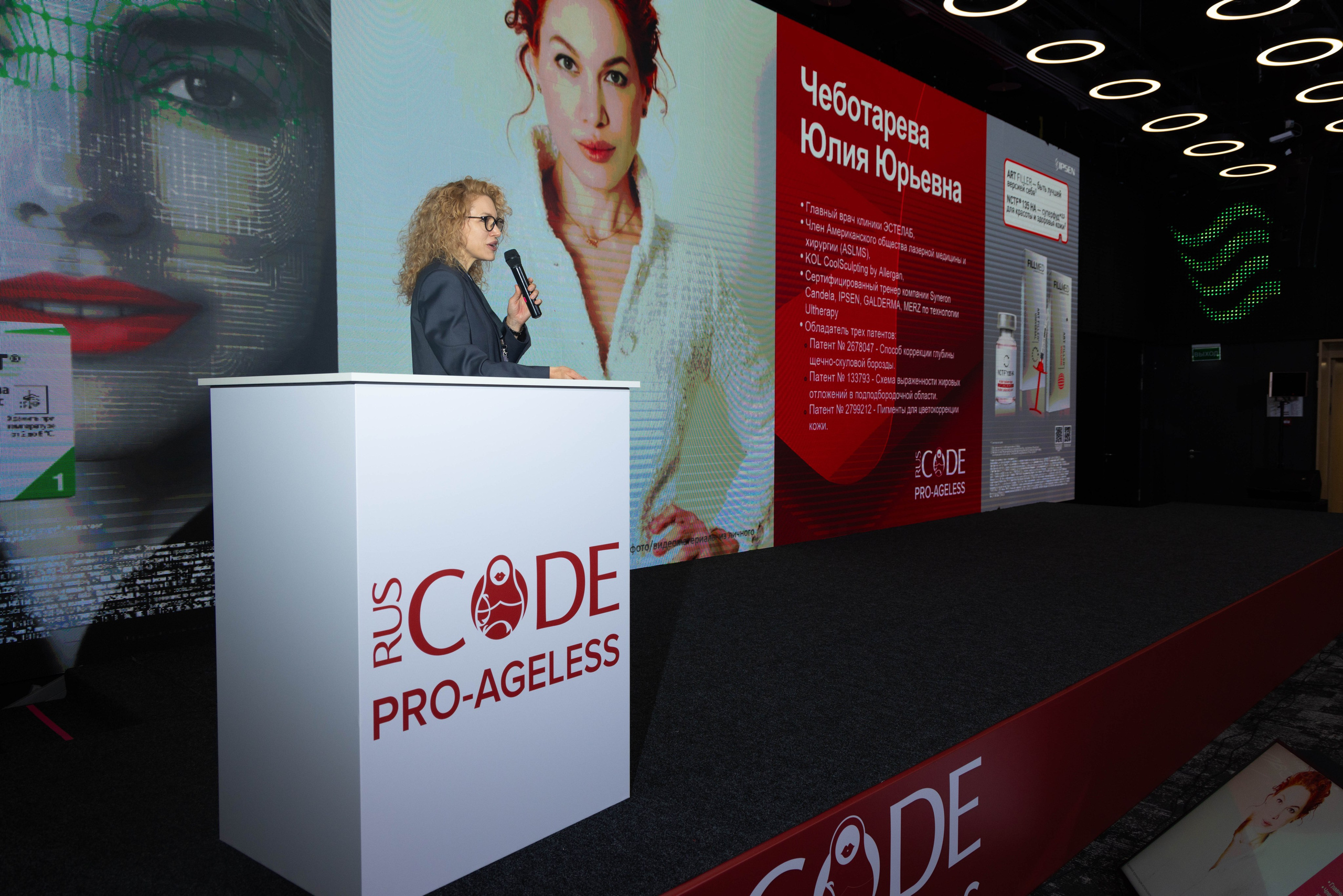 СПИКЕРЫ. PRO-AGELESS