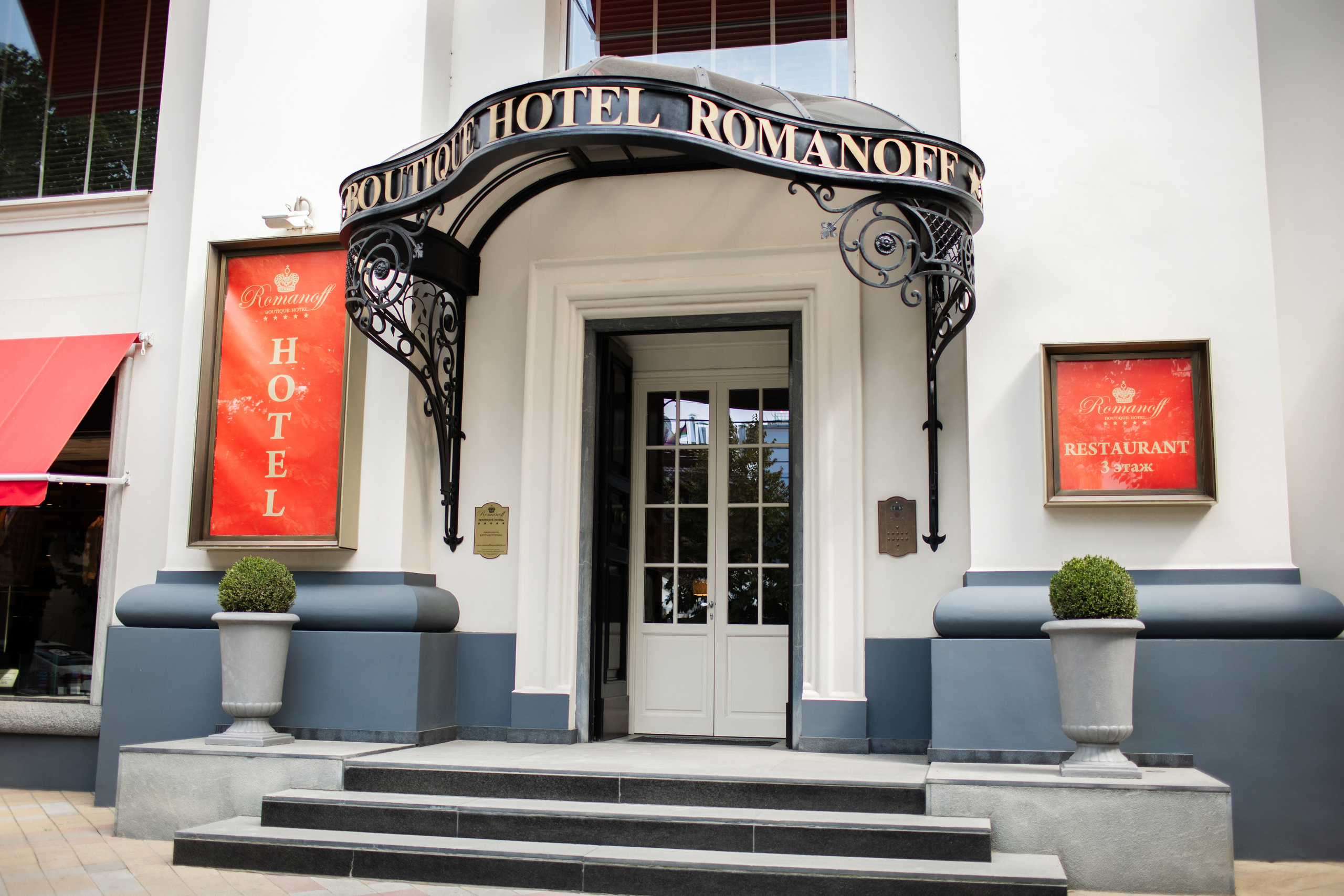 Утро в Романофф. Фотограф в Краснодаре Татьяна Безугляк