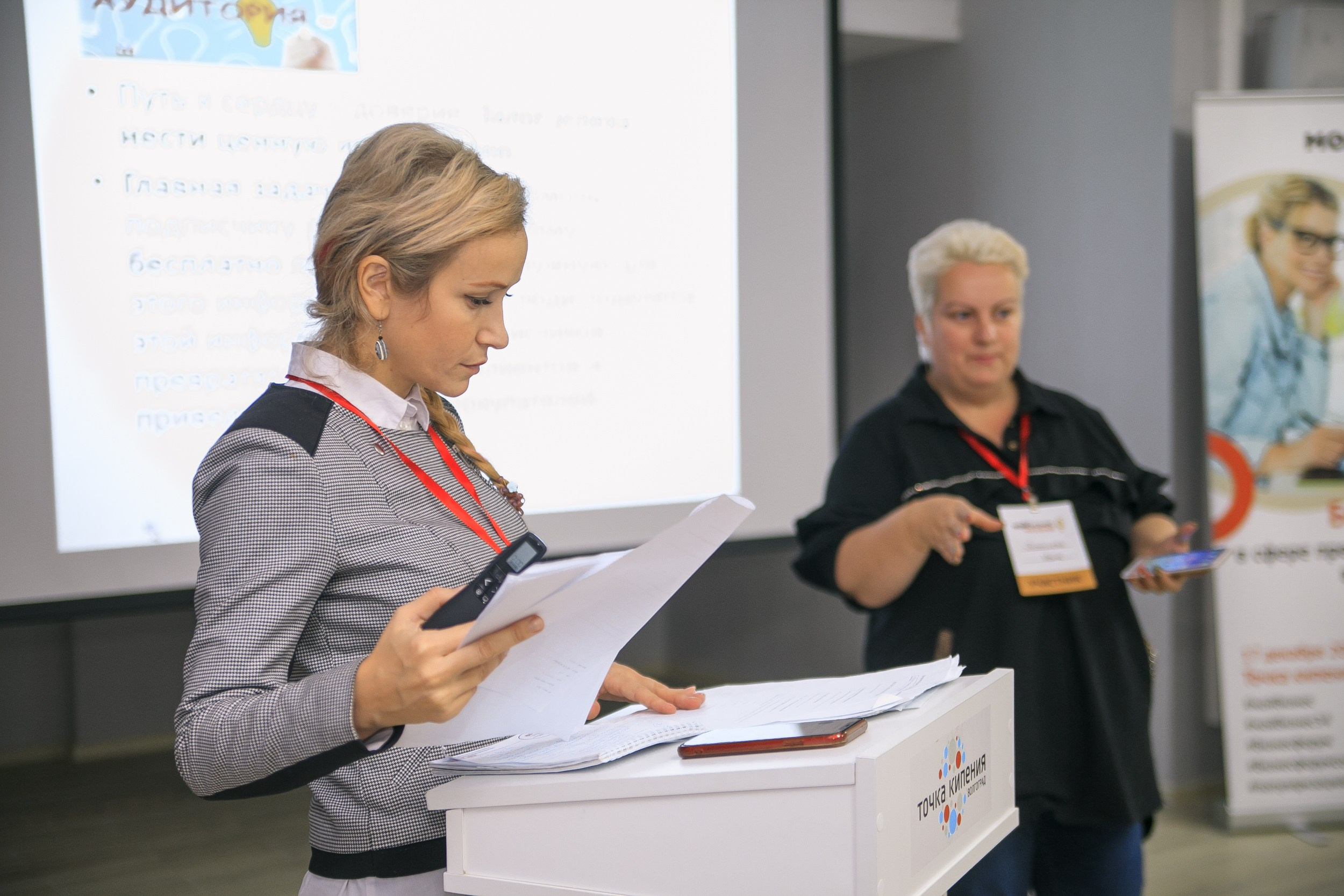 Форум «Мой Бизнес» точка кипения. Свадебный и детский фотограф в Волгограде Слава Белов