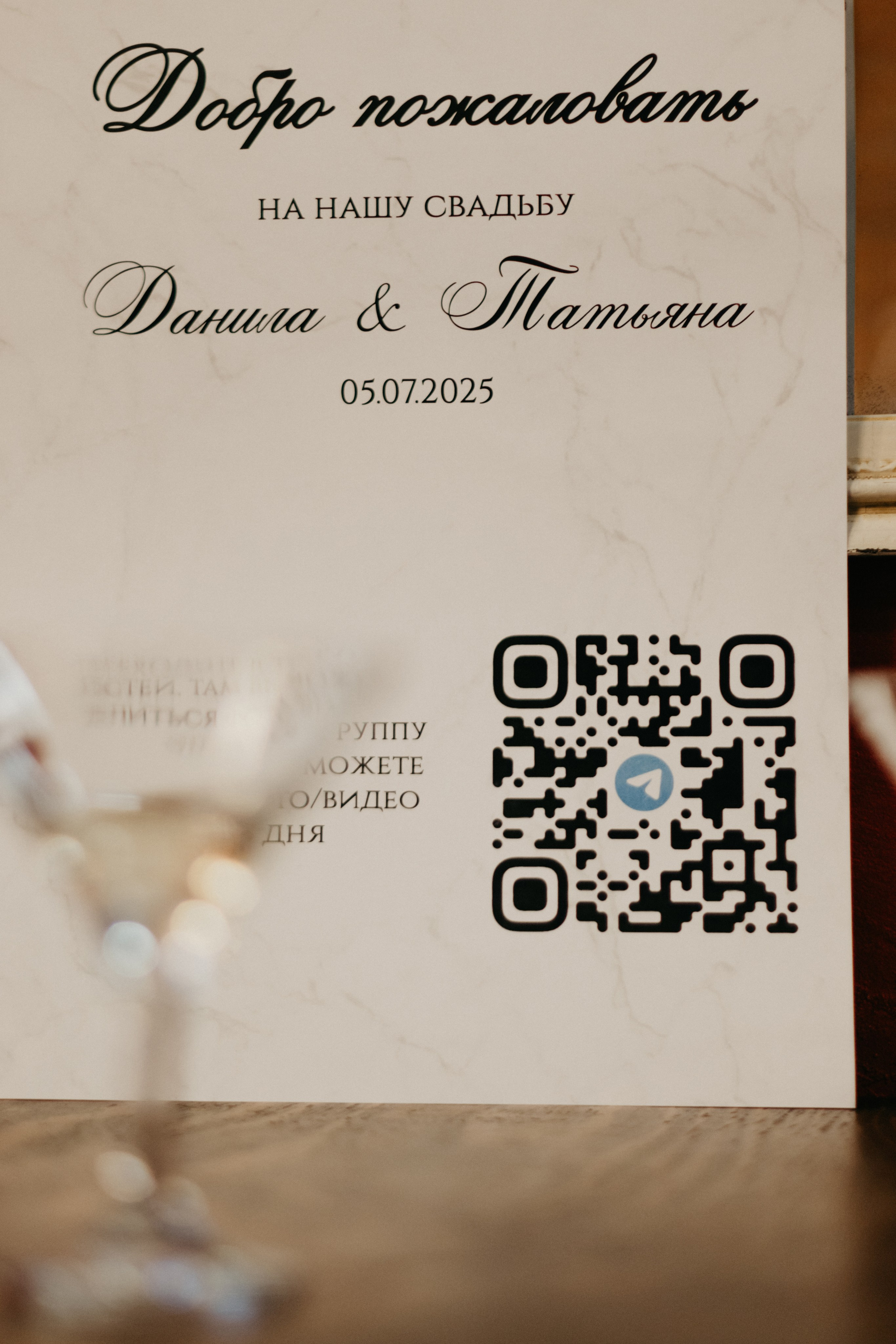 Татьяна и Данила 05.07.2025. Фотограф в Челябинске Любовь Денисенко