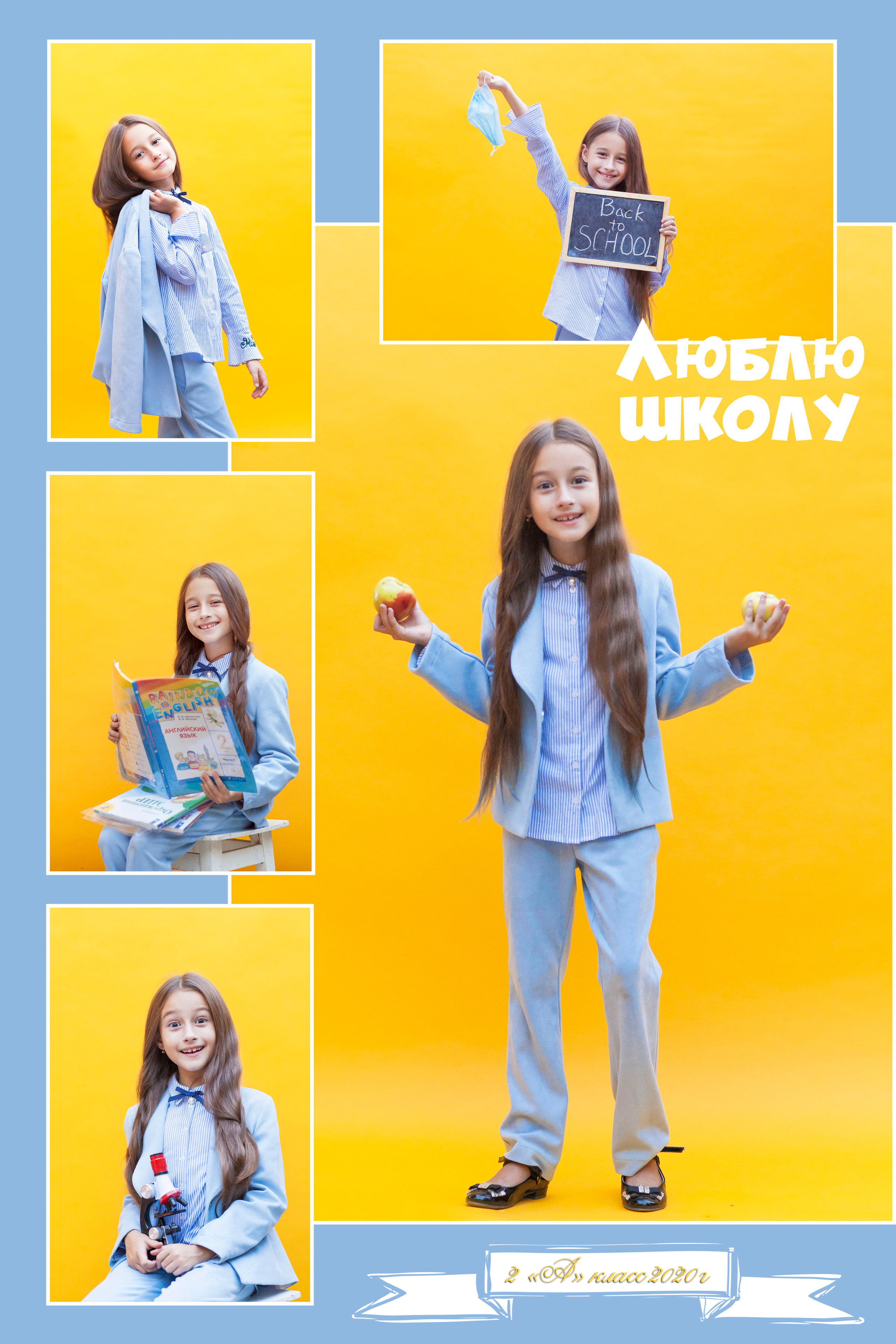 1-4 кл. Детский фотограф, выпускные школьные альбомы Краснодар Ольга Бердова