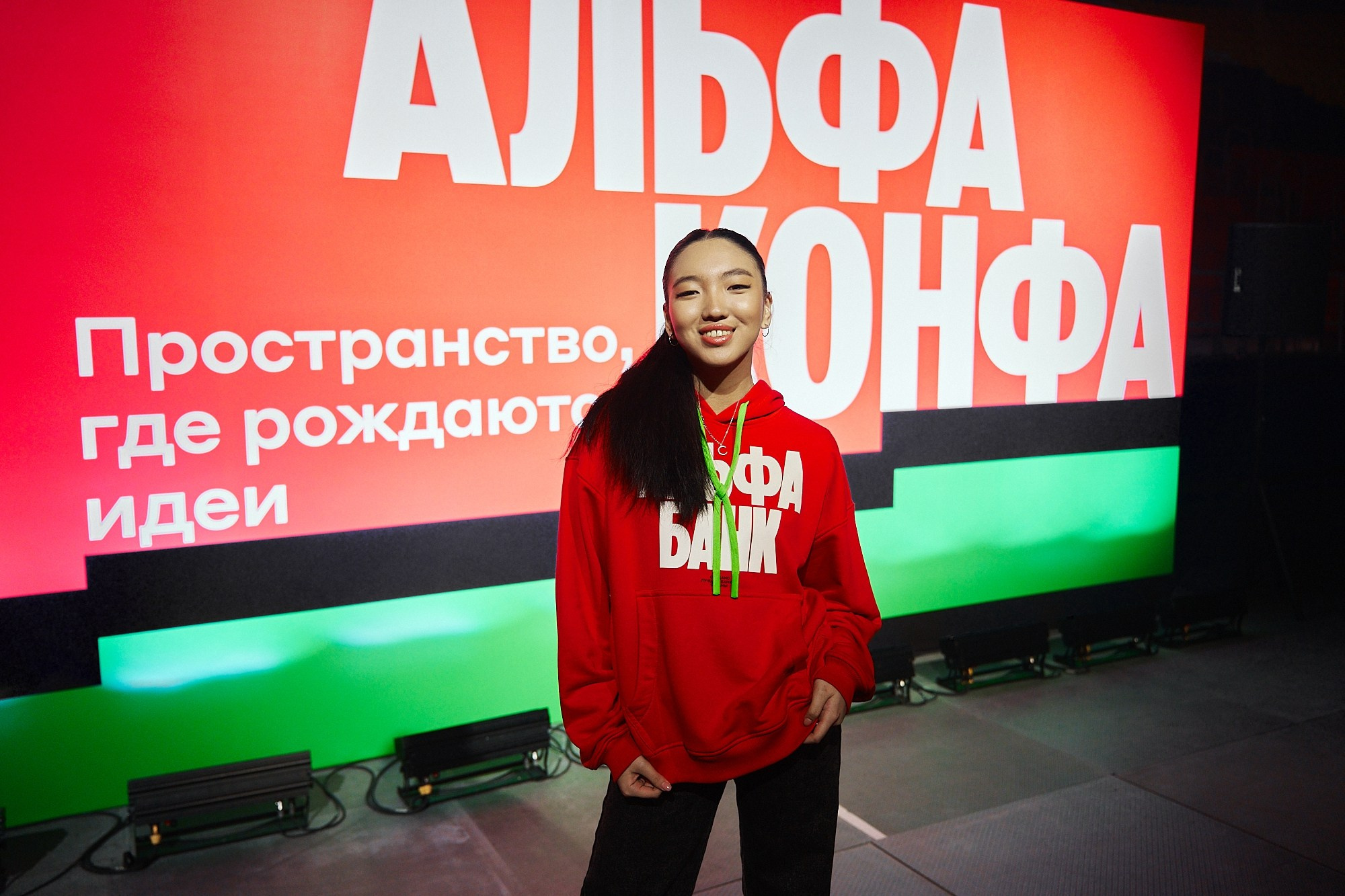 Альфа-Конфа. Фотограф в Хабаровске