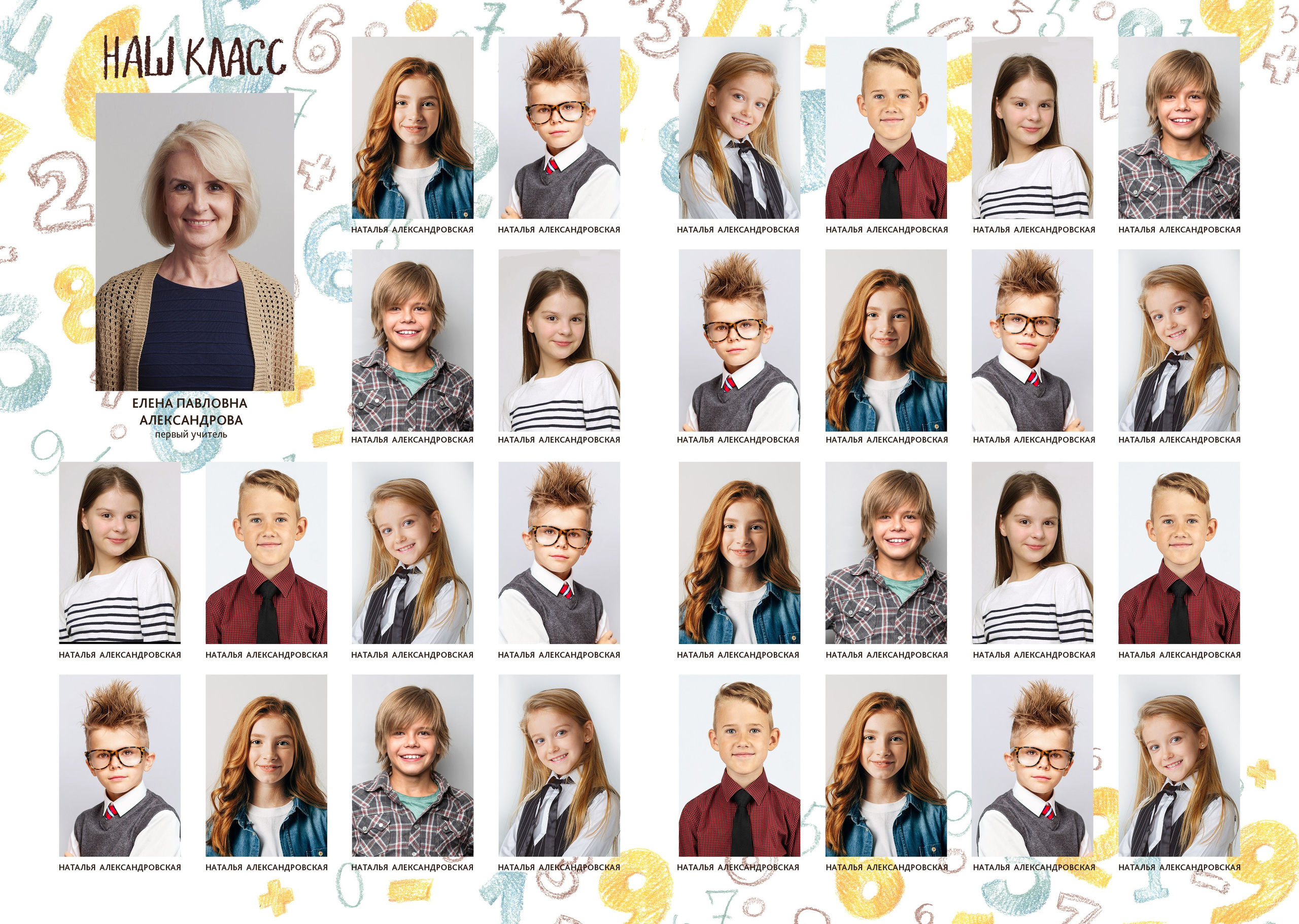 Виньетка школа. Семейный, детский и школьный фотограф в Москве Рудницкая Анна