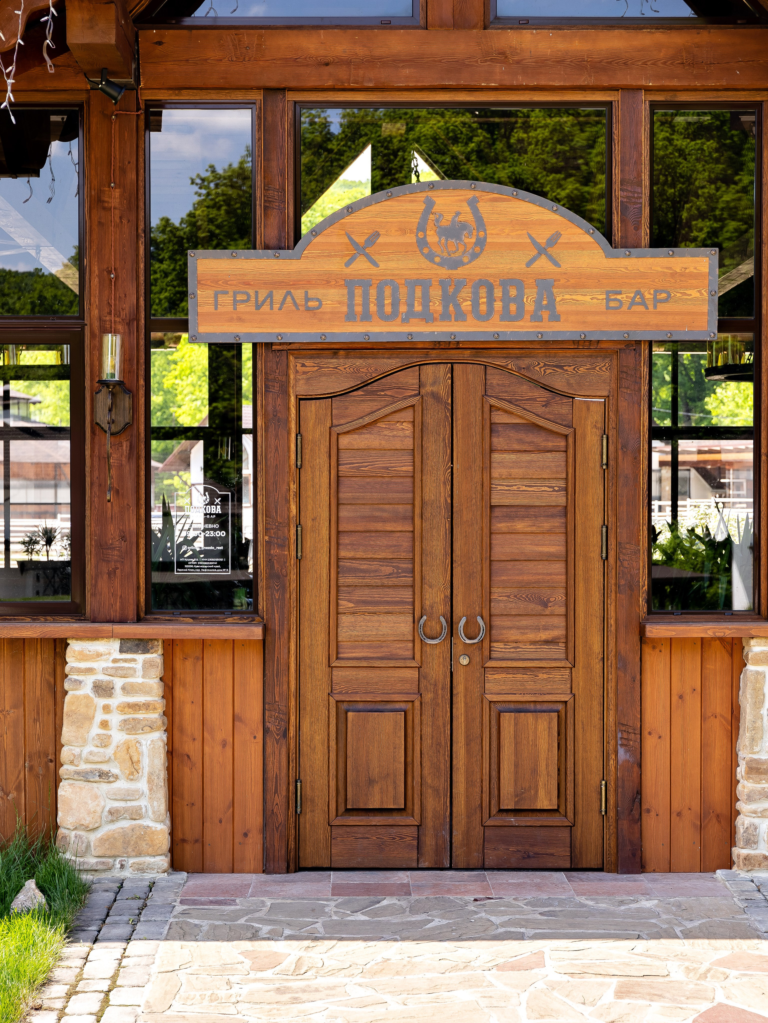 Парк-отель «Орлиное гнездо». Бар «Подкова». п. Горячий Ключ. Интерьерный фотограф в Краснодарском крае Светлана Шурлова