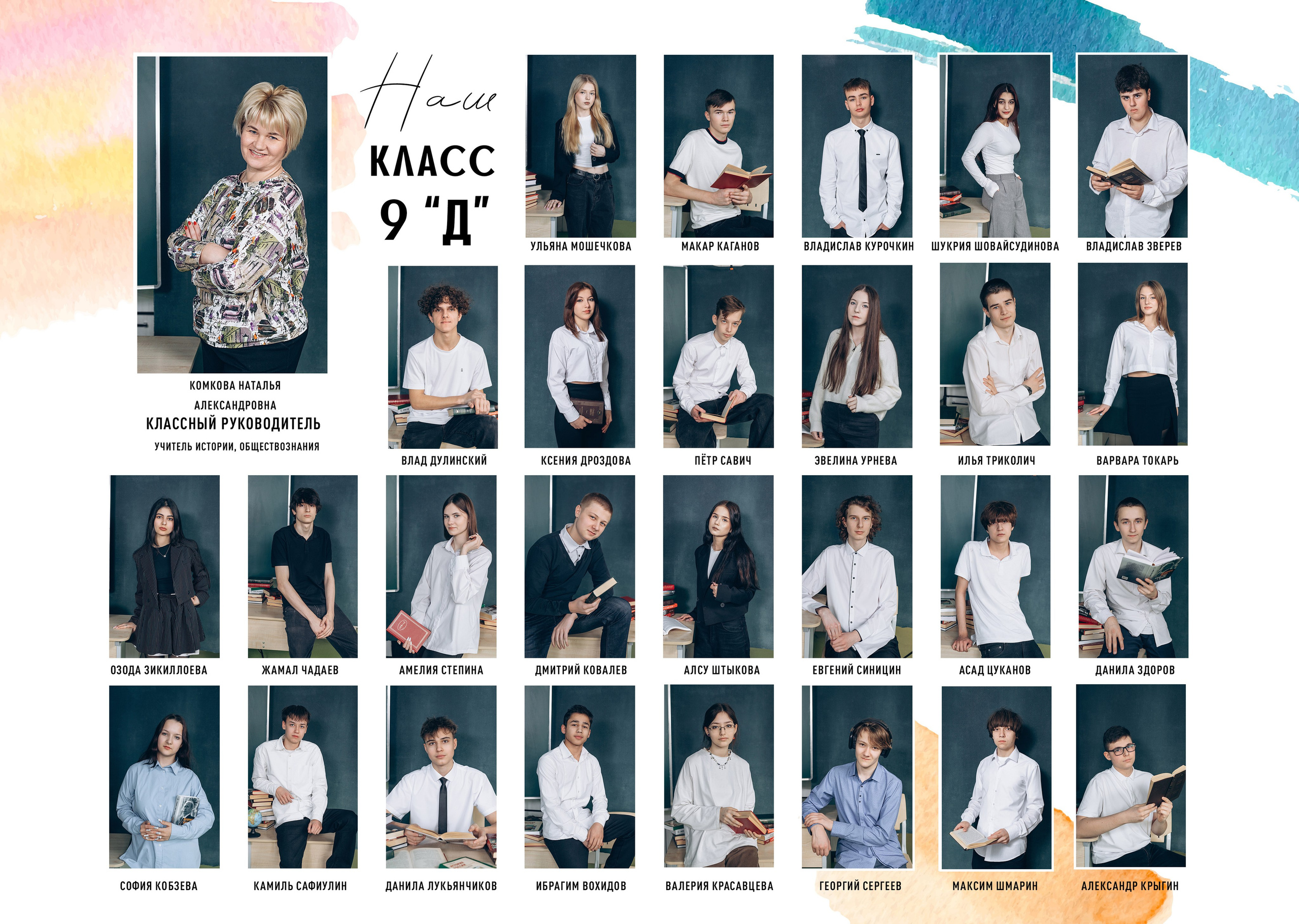 Фотокнига Акварель (9-11 класс). Фотограф Ногинск Электросталь Наталья Осетрова