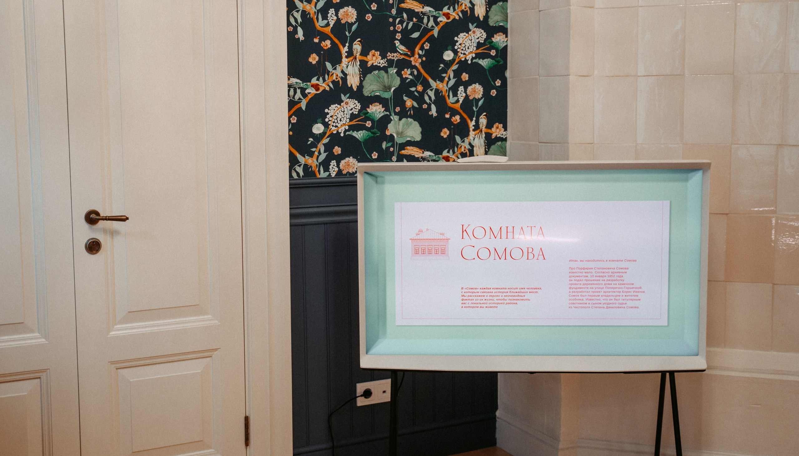 Сомов х Enter. Саша Копылов, фотограф в Казани