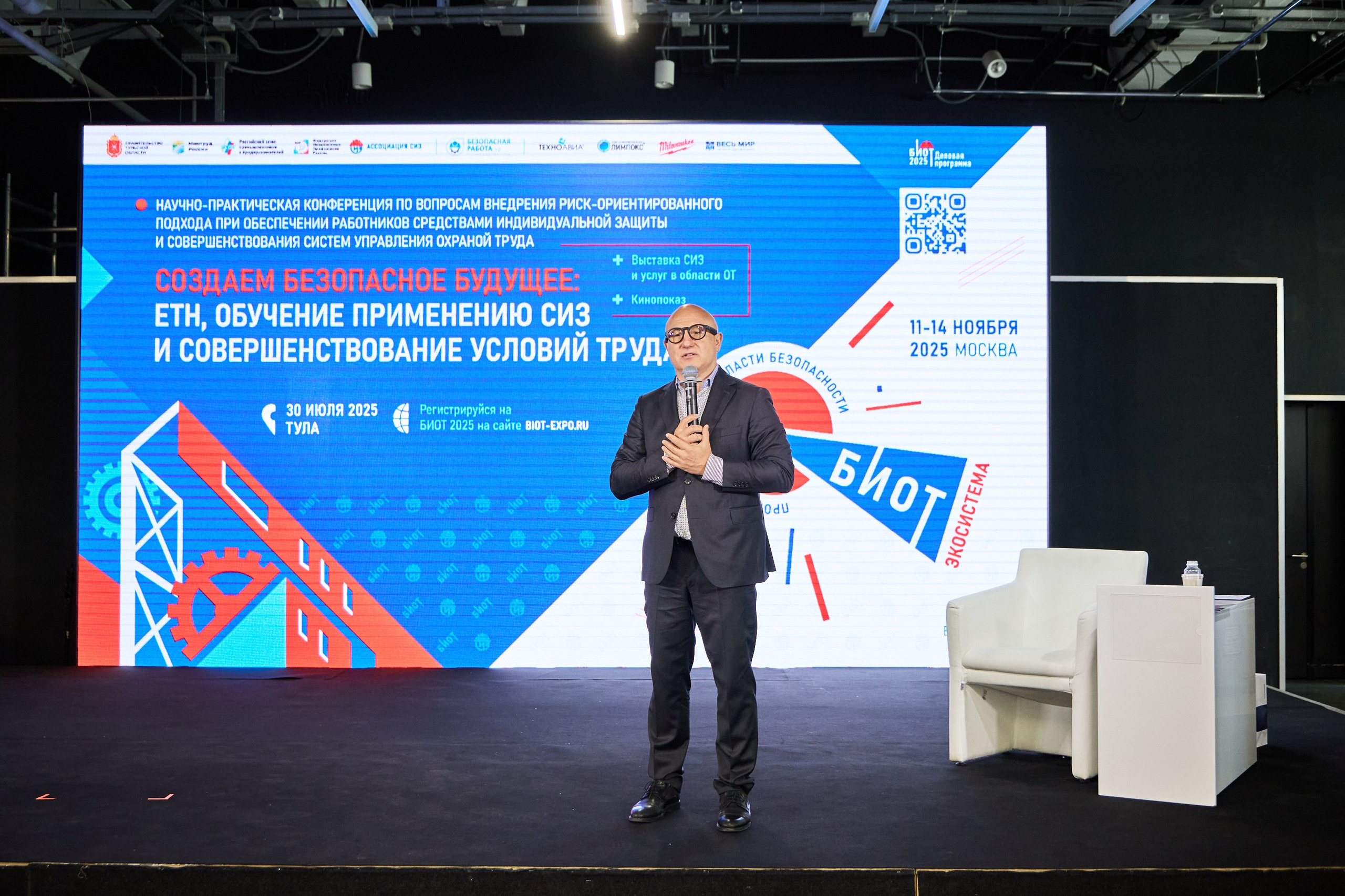 Конференция БИОТ 2025 | Тула. OSPhoto