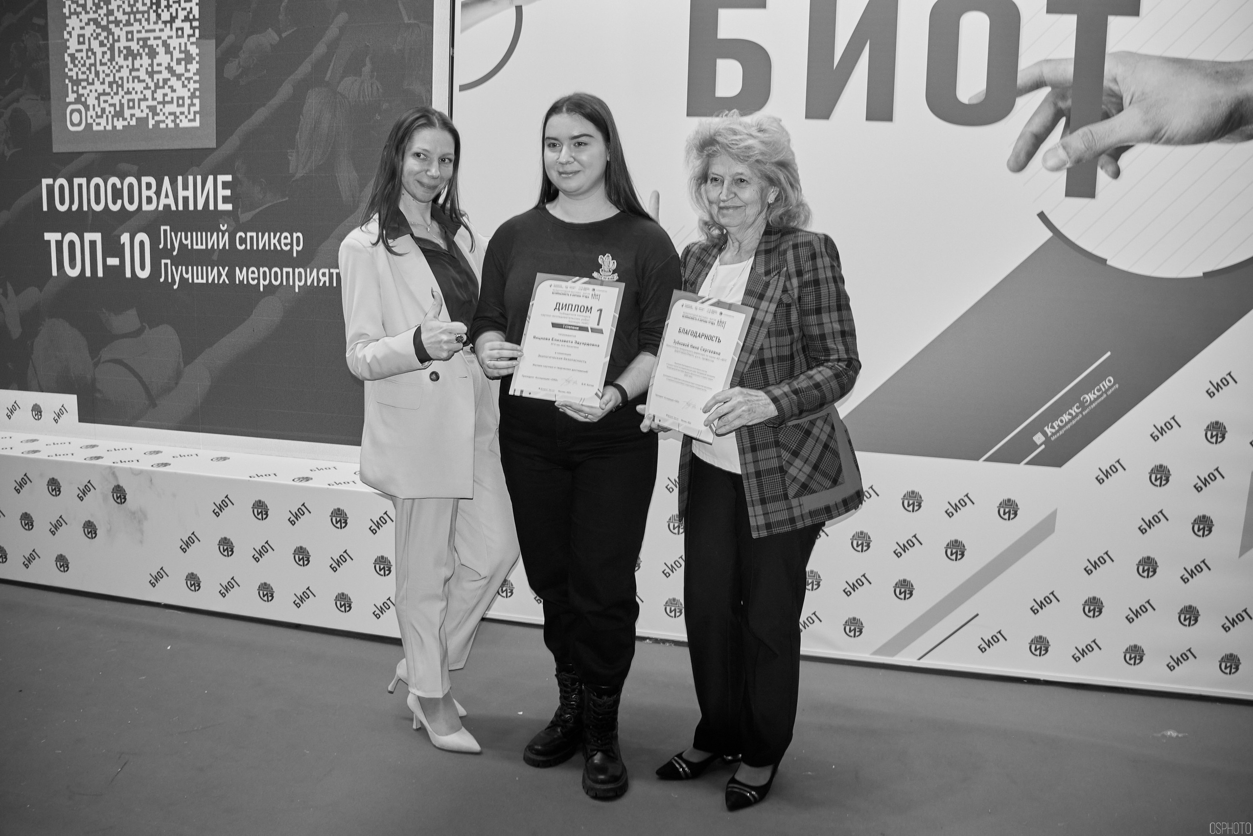 Выставка «Безопасность и охрана труда» | Крокус Экспо. OSPhoto