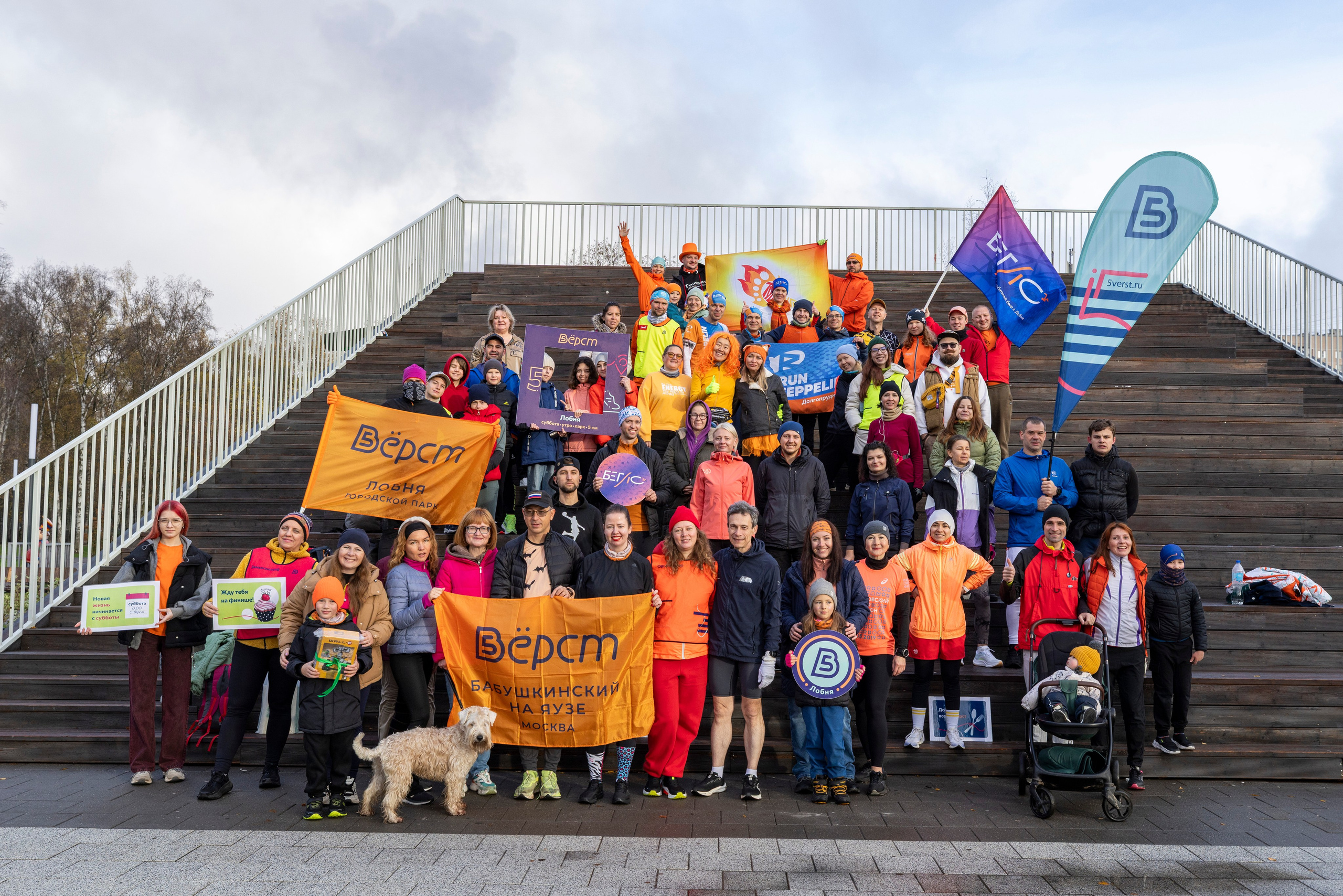 5 вёрст в городском парке Лобня 18.10.25. Фотограф Сергей Ловкий