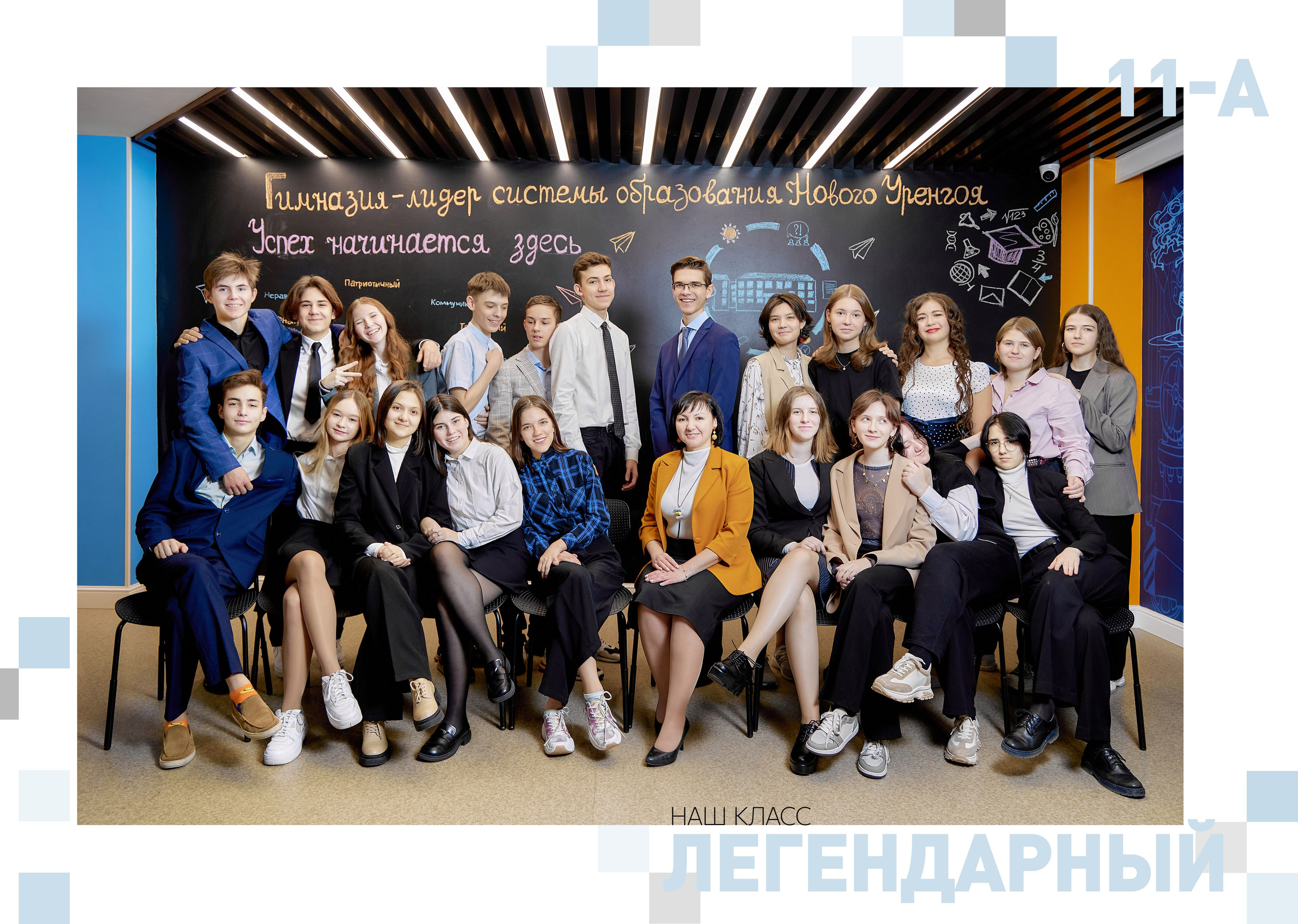 Макет «Пиксели». ВЫПУСКНЫЕ АЛЬБОМЫ НОВЫЙ УРЕНГОЙ