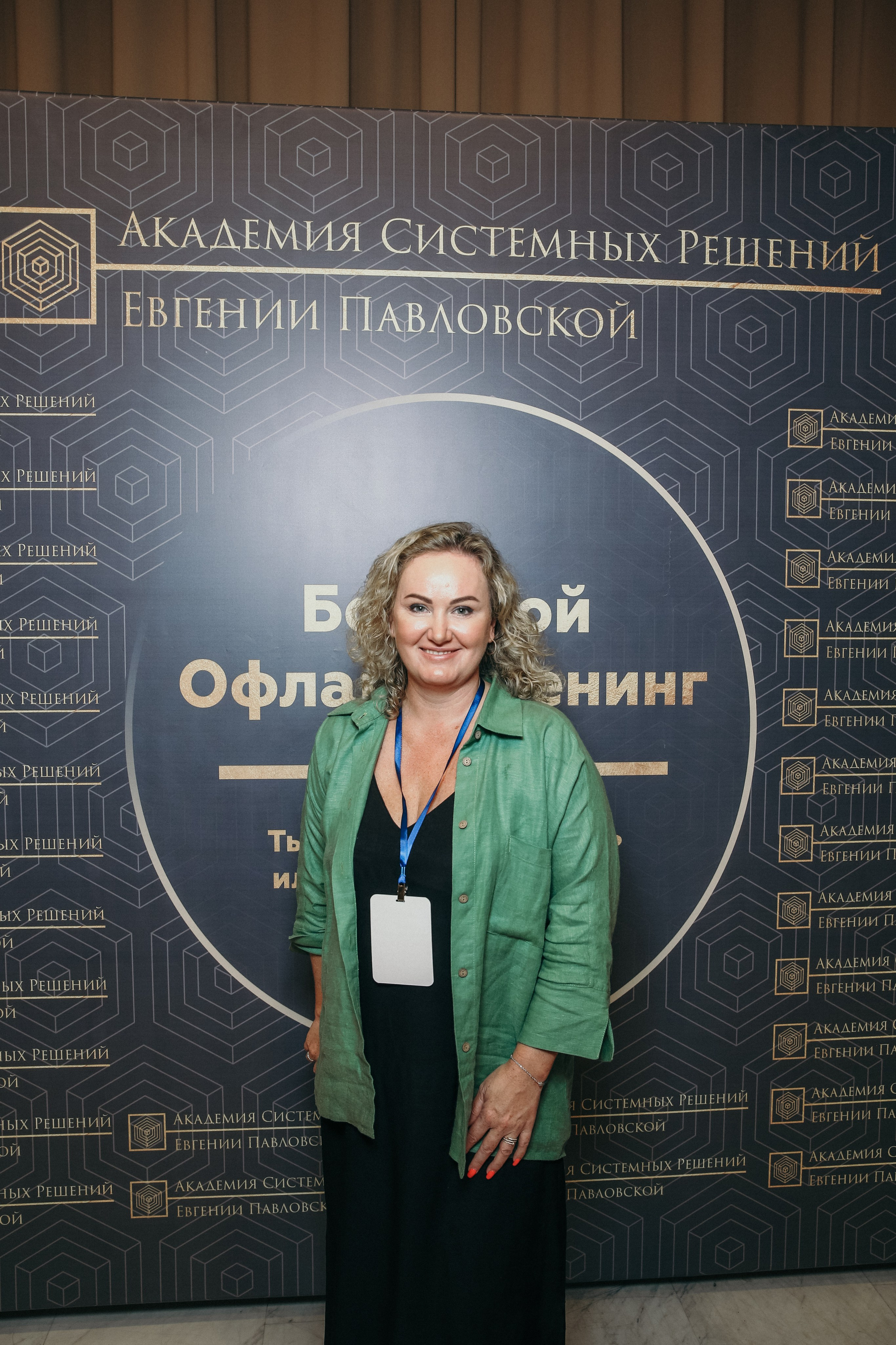 Тренинг Евгении Павловской. Фотограф и видеограф Анна Домашенко