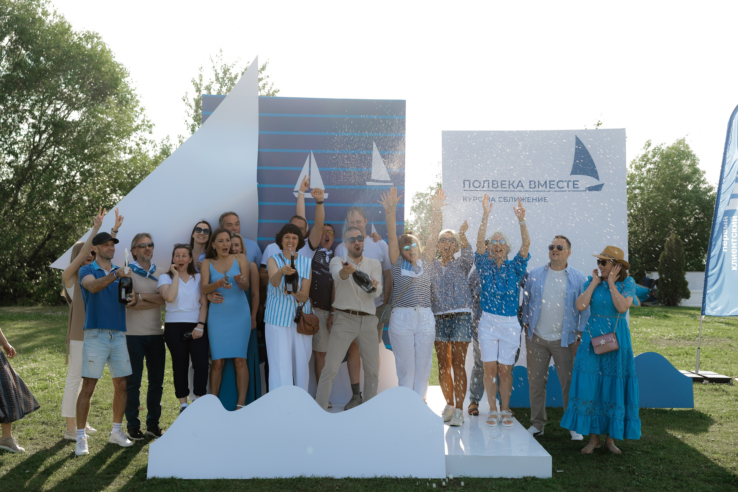 Первый клиентский банк «Полвека вместе». Агентство по организации мероприятий