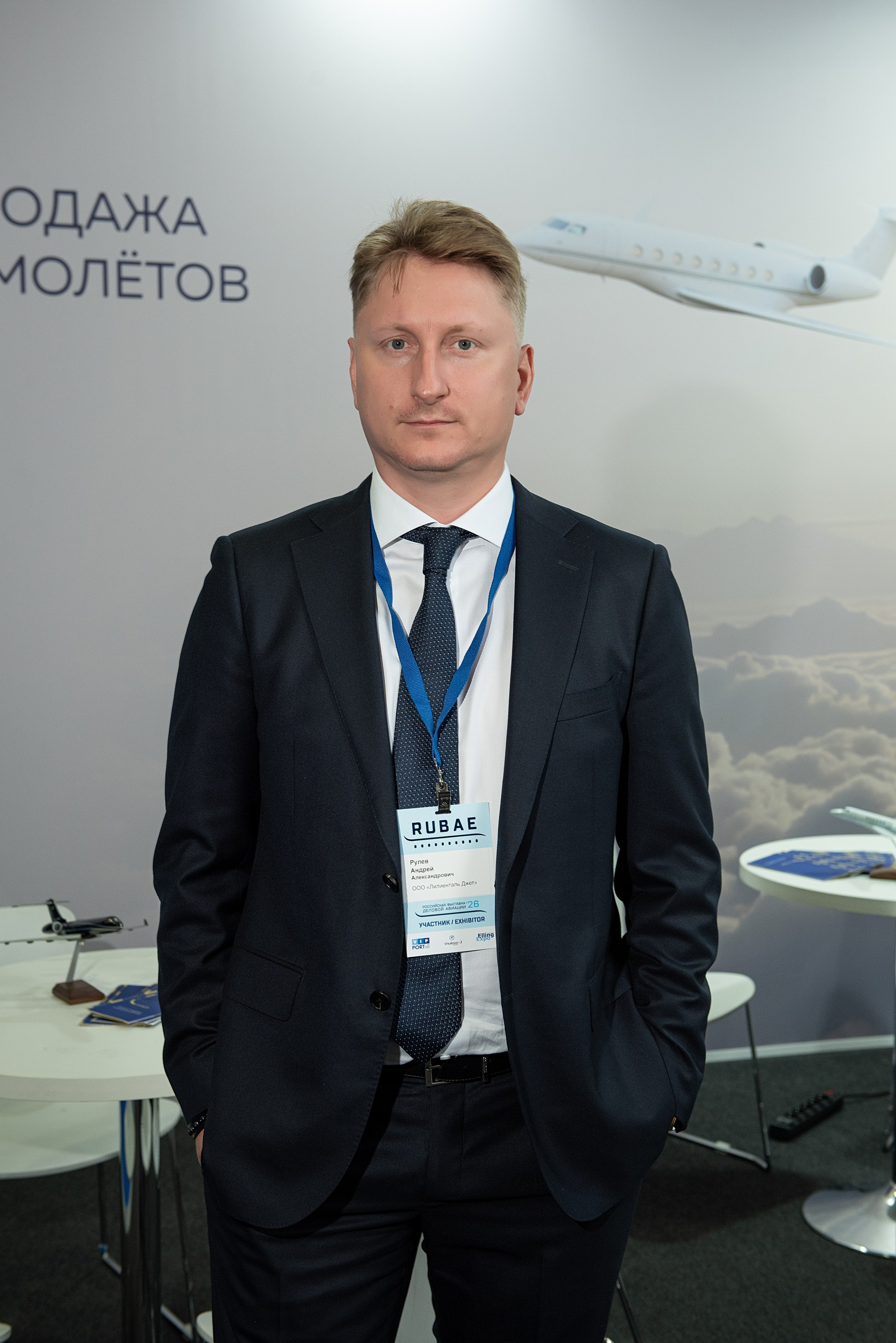 Бизнес-авиация РУБАЕ 2026. Фотограф, визажист. Москва
