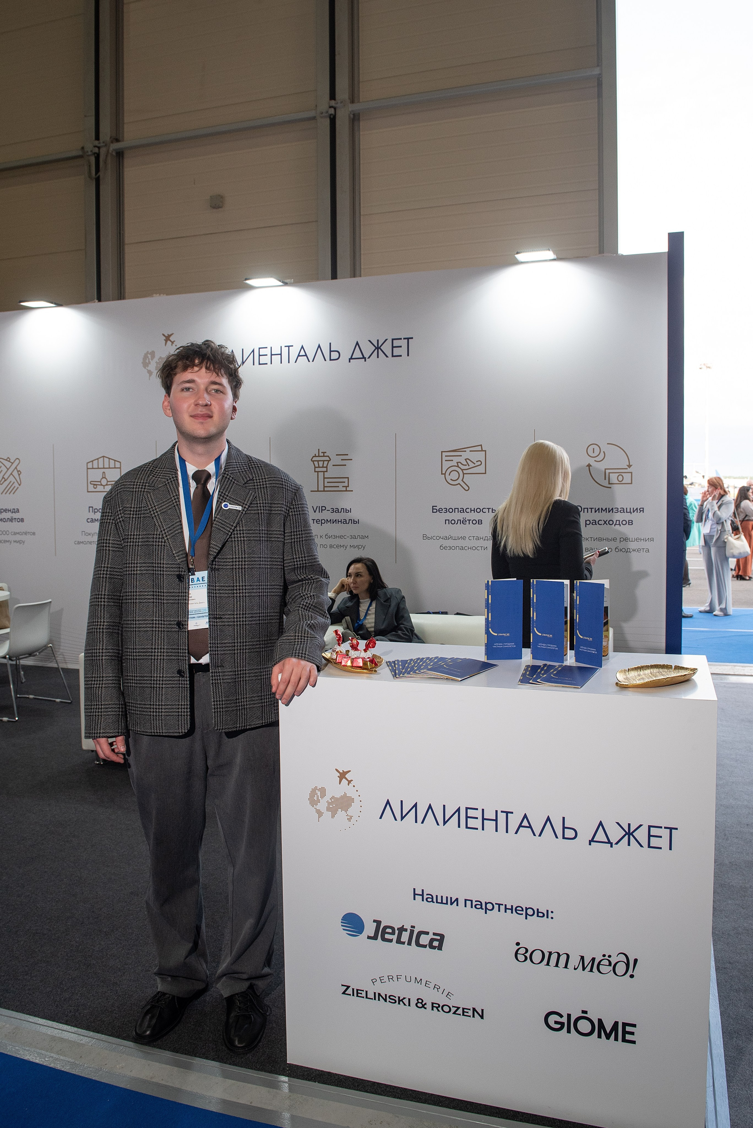 Бизнес-авиация РУБАЕ 2026. Фотограф, визажист. Москва