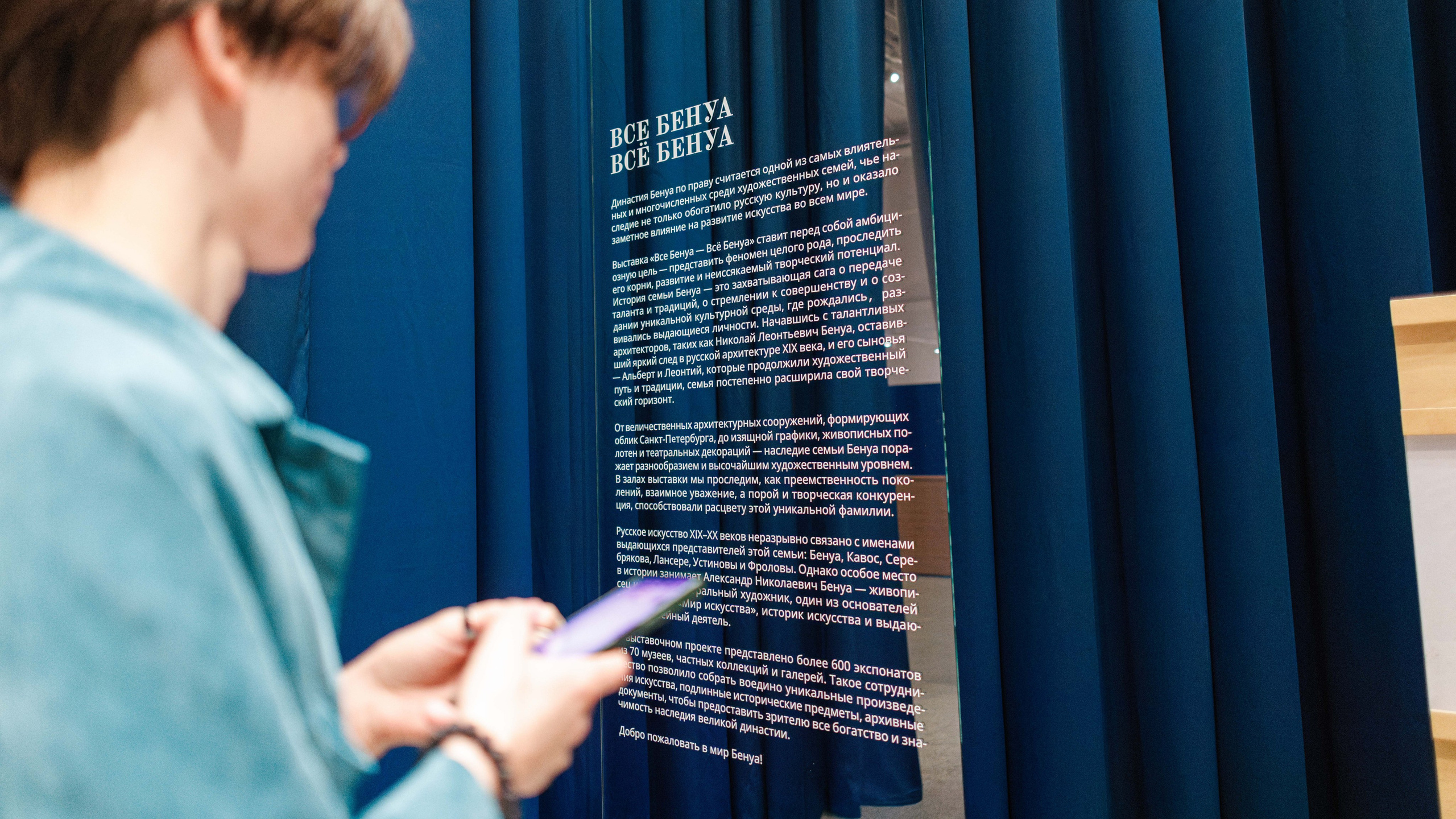 «Все Бенуа Всё Бенуа» в Манеже. Фотограф Балаев Михаил