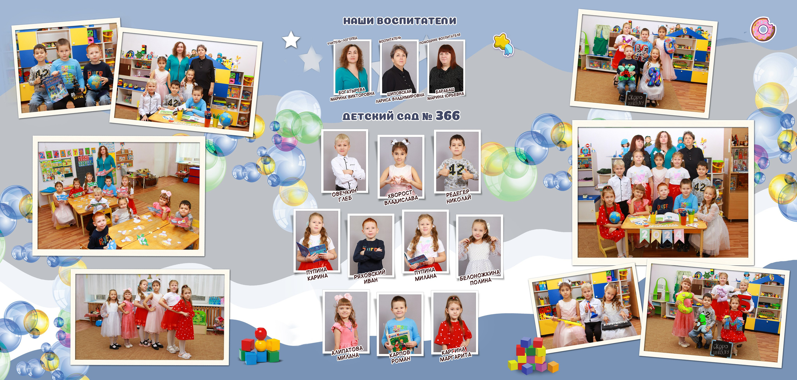 ДЕТСКИЙ САД. Выпускные альбомы. Школьный фотограф в Волгограде