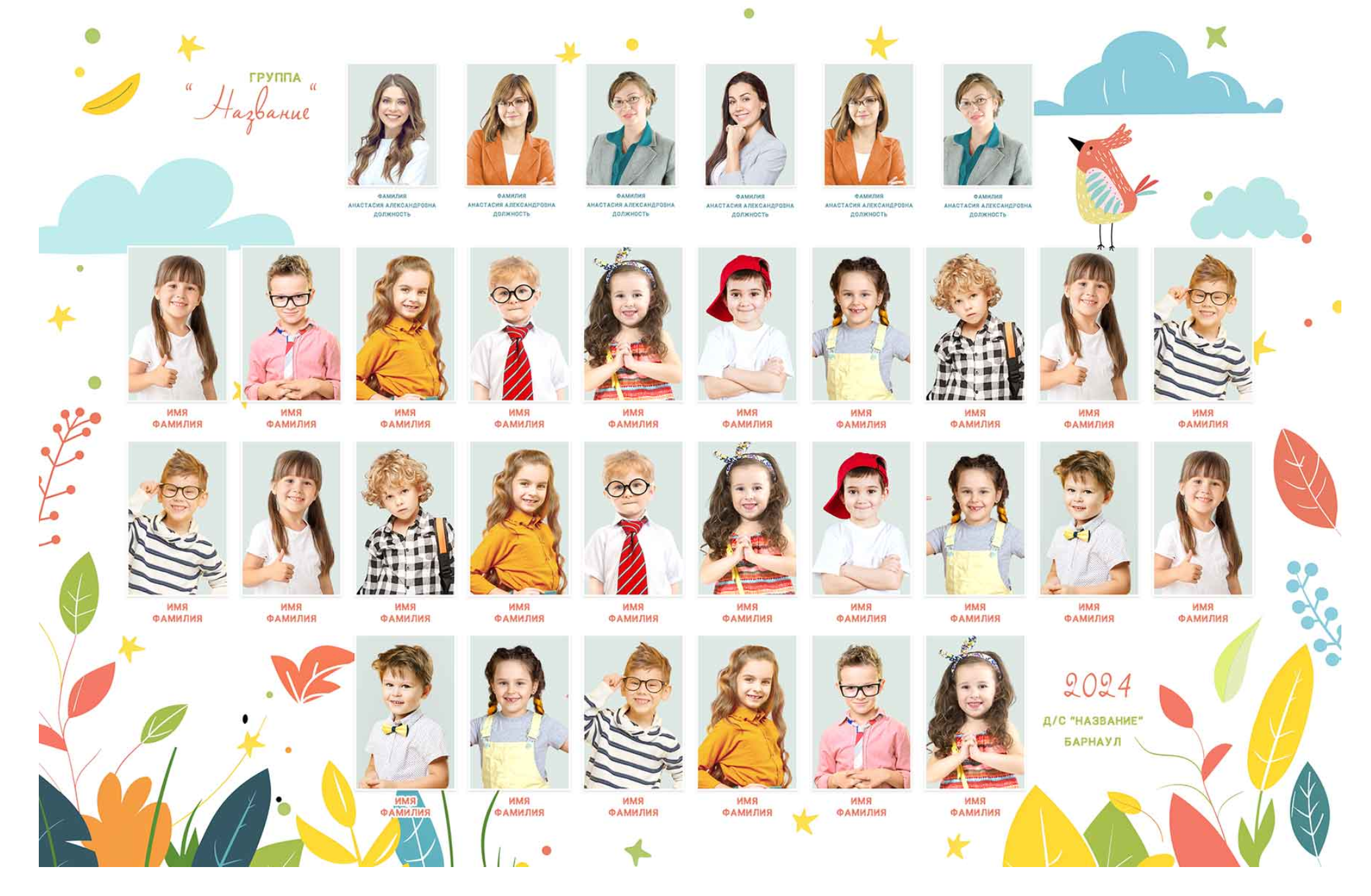 Виньнтка дет.сад