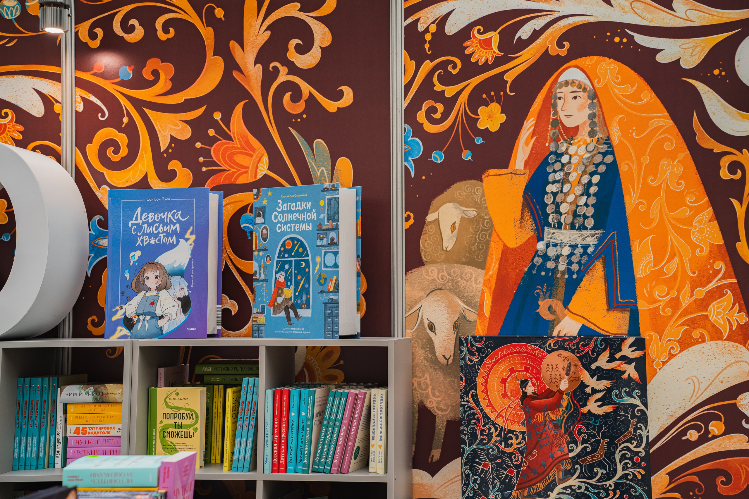 МИФ Non/fictio№ 2025 стенды. Репортажный фотограф Анастасия Рубцова