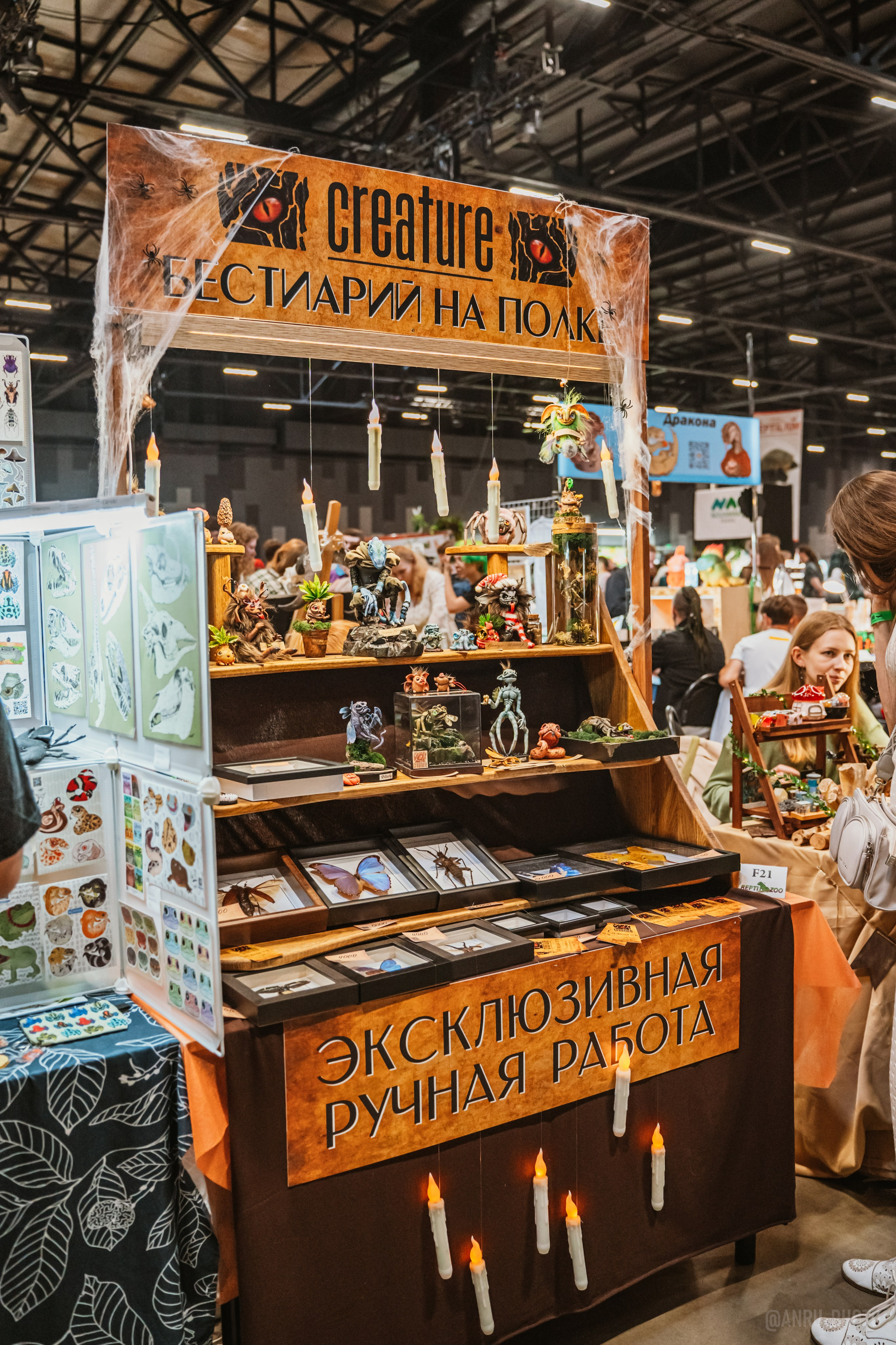 Рептилиум (ручная работа). Репортажный фотограф Анастасия Рубцова