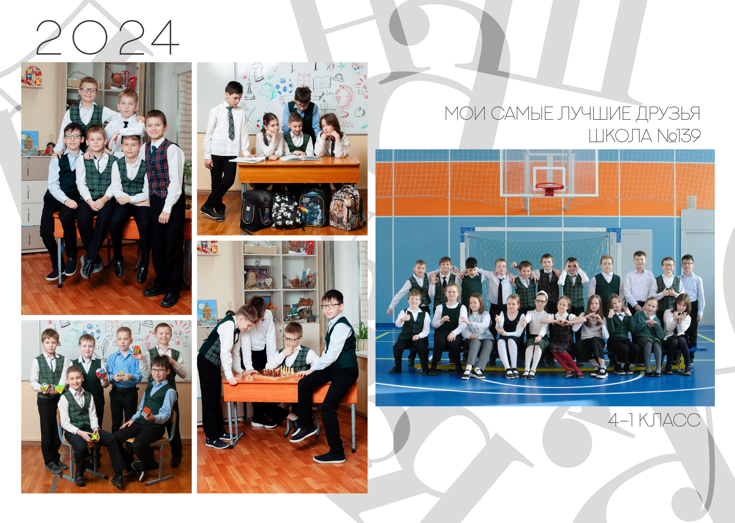 Выпускной альбом школа