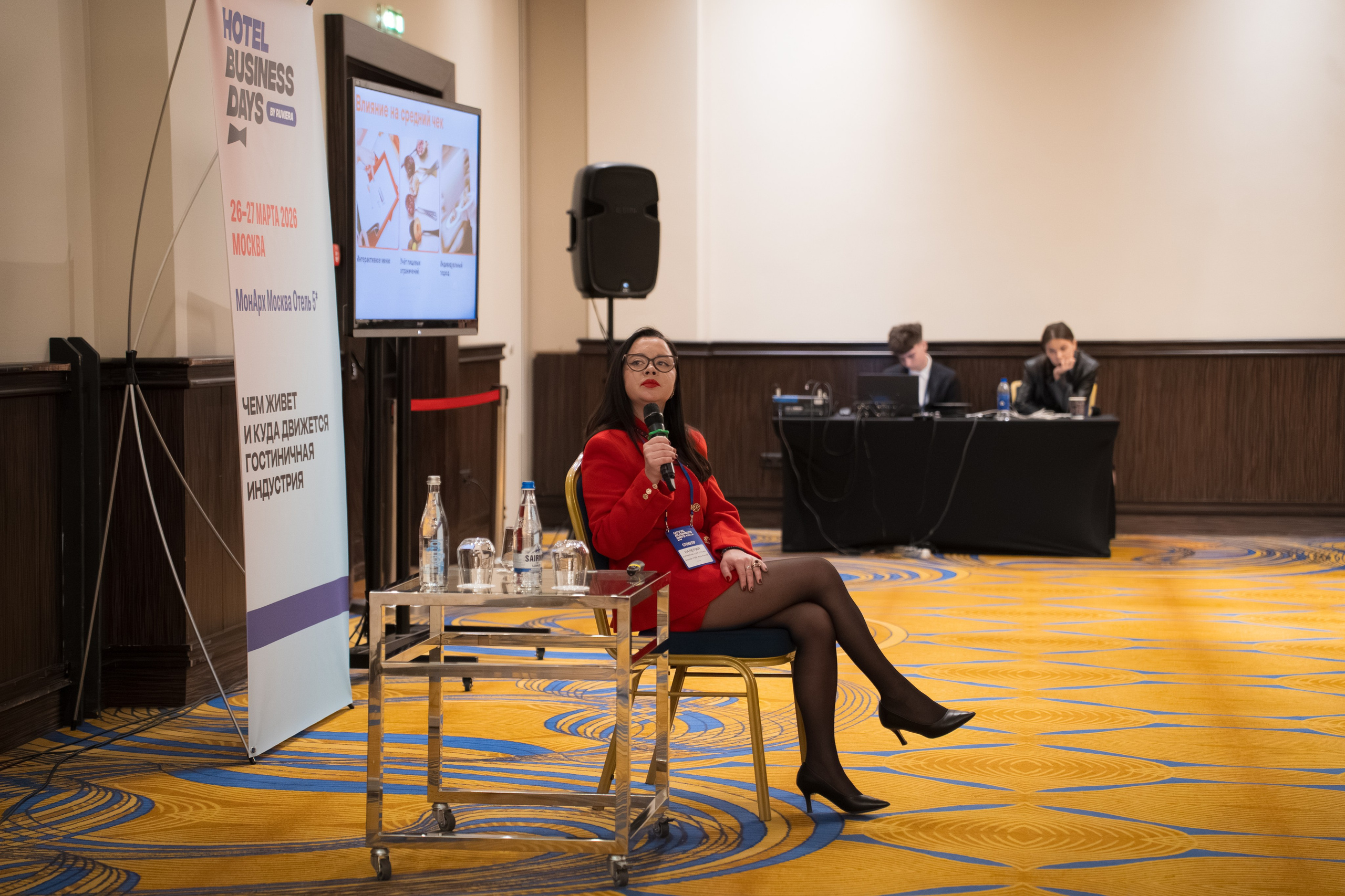 HOTEL BUSINESS DAYS 2026. Фотограф b2b на выставки, конференции, форумы в Москве