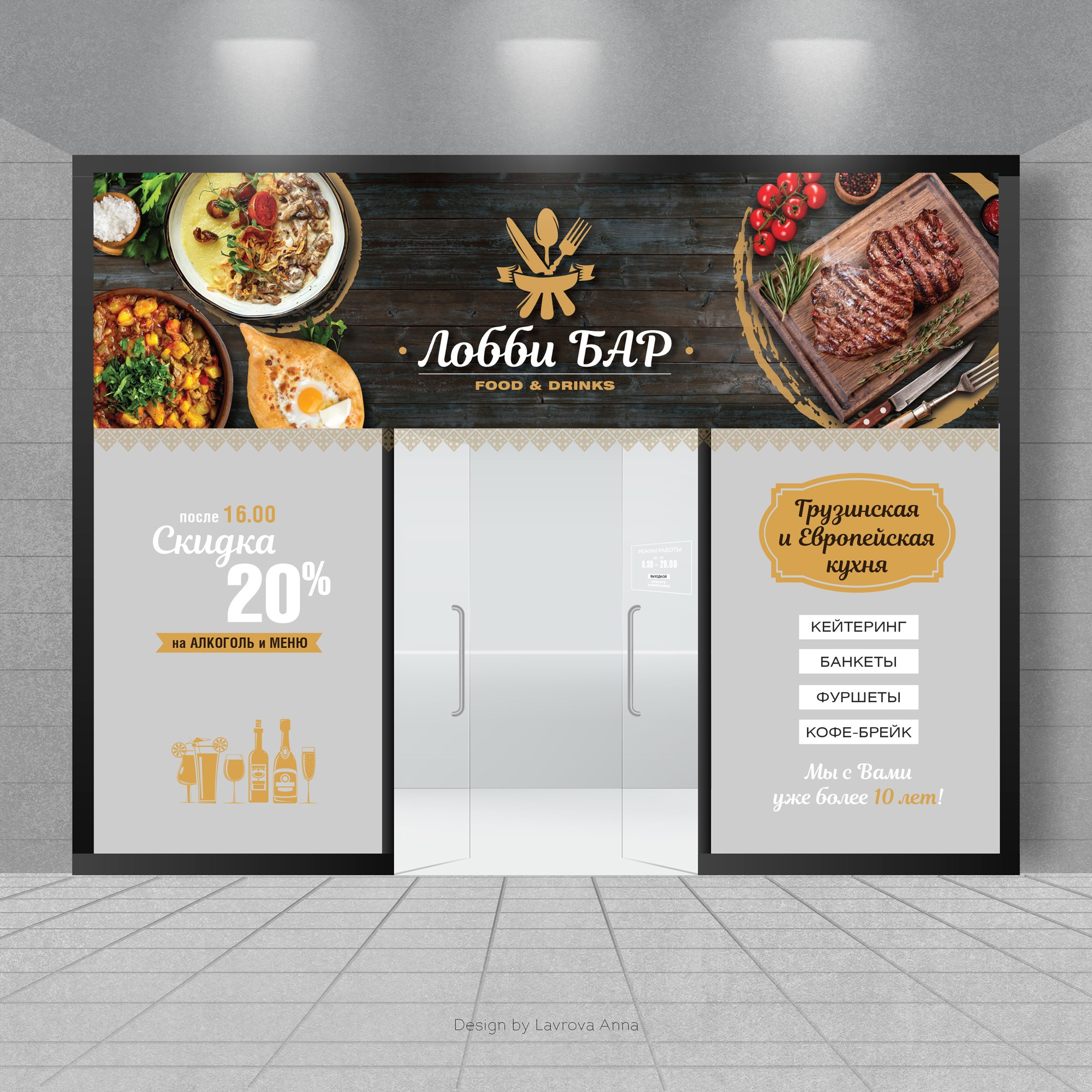 Наружная реклама, вывески, фасады. Фотограф-дизайнер, семейный фотограф, фуд-фотограф в Москве и Московской области Лаврова Анна