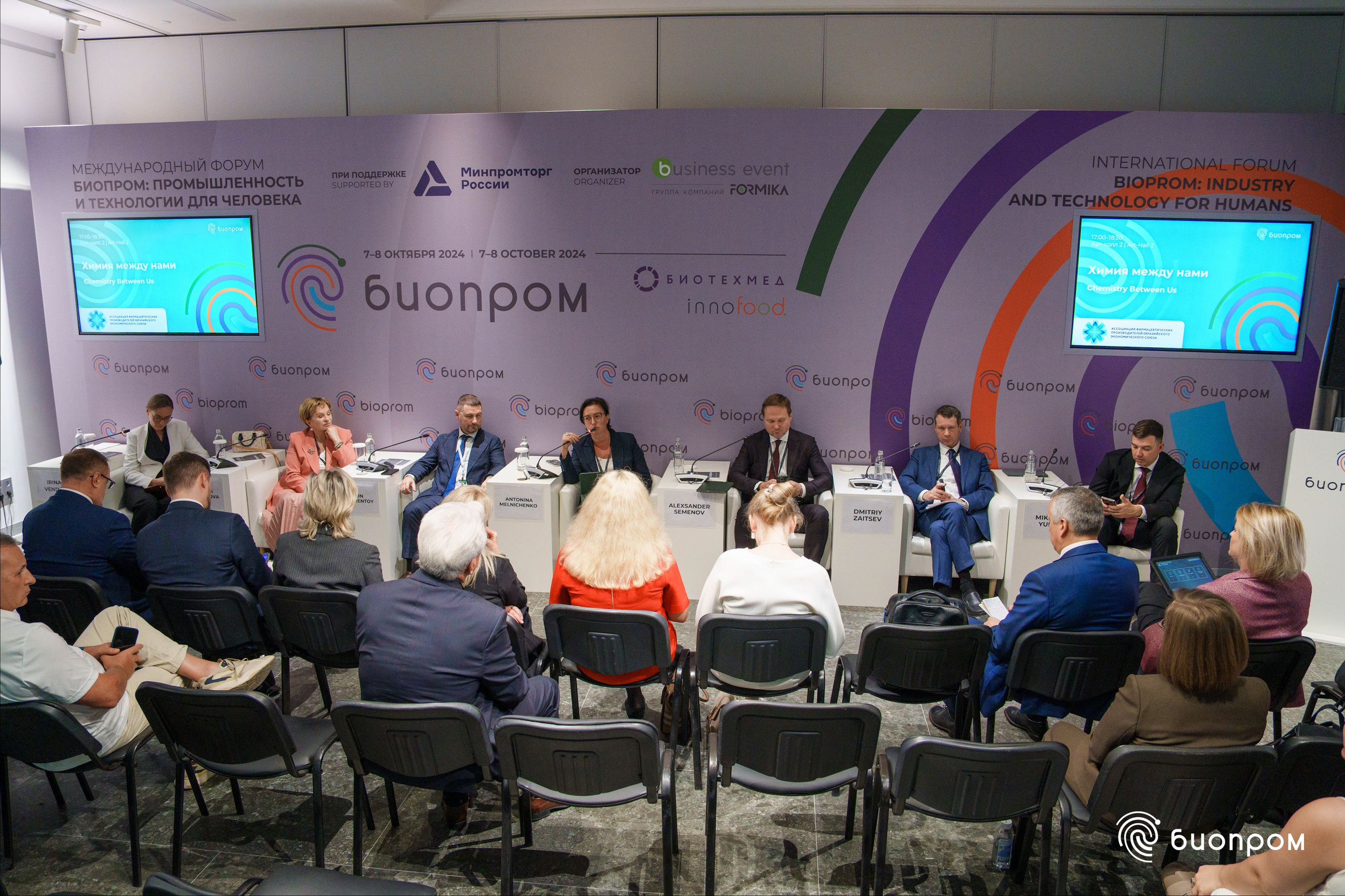 БИОПРОМ'24. Медиатека Группы компаний «Велфарм»